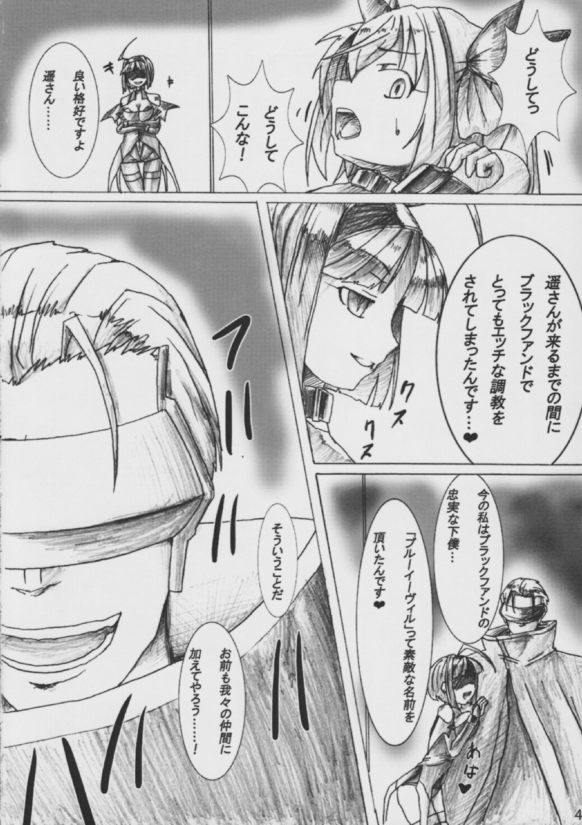 (C78) [Vパン'sエクスタシー (左藤空気)] エンジェルクライシス (快盗天使ツインエンジェル)