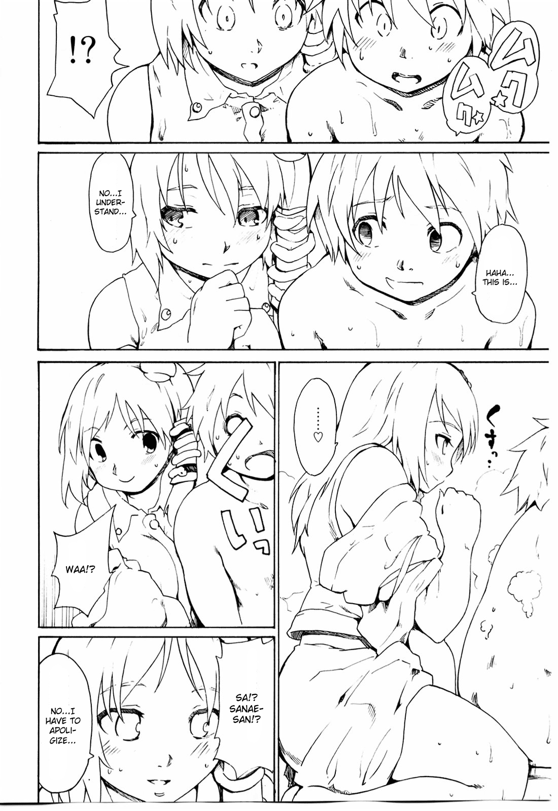 (紅楼夢6) [PARANOIA CAT (藤原俊一)] 東方浮世絵巻「聖なる船の奇跡の軌跡」 (東方Project) [英訳]