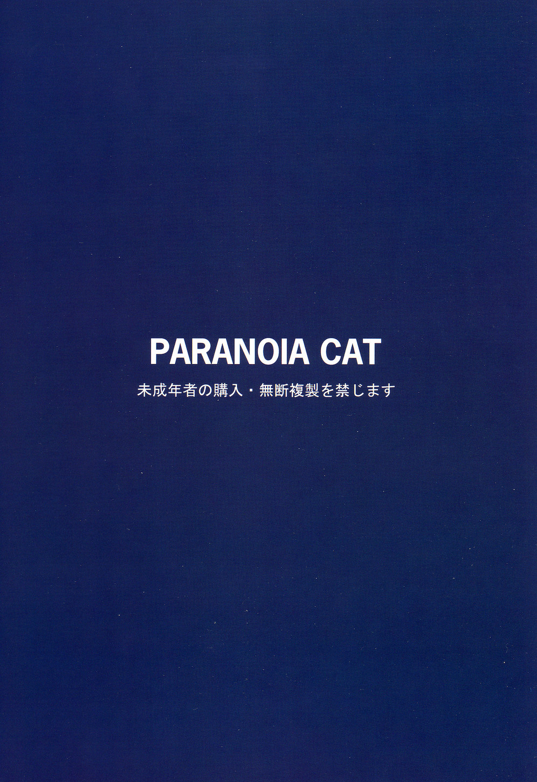 (紅楼夢6) [PARANOIA CAT (藤原俊一)] 東方浮世絵巻「聖なる船の奇跡の軌跡」 (東方Project) [英訳]