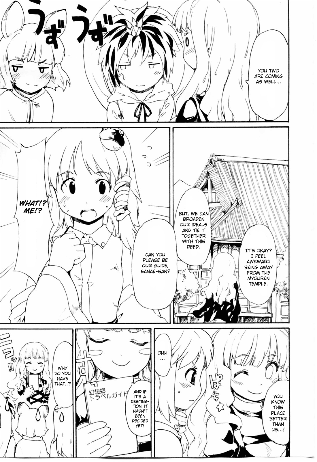 (紅楼夢6) [PARANOIA CAT (藤原俊一)] 東方浮世絵巻「聖なる船の奇跡の軌跡」 (東方Project) [英訳]