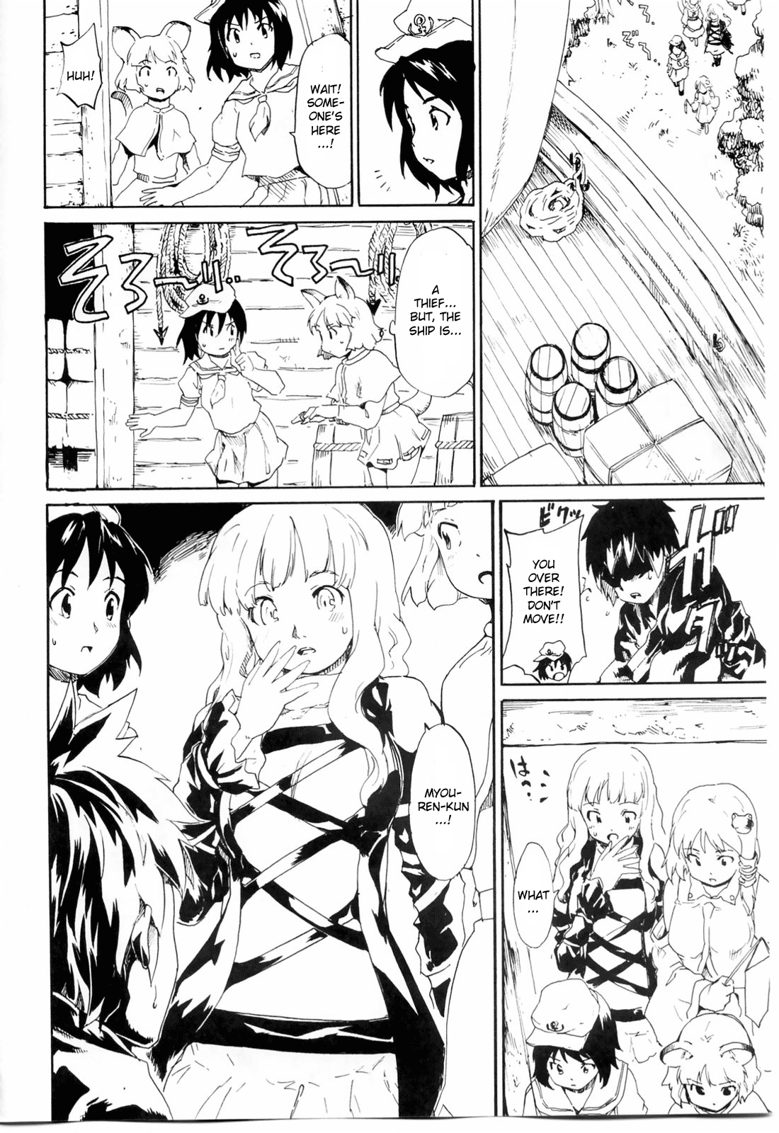 (紅楼夢6) [PARANOIA CAT (藤原俊一)] 東方浮世絵巻「聖なる船の奇跡の軌跡」 (東方Project) [英訳]