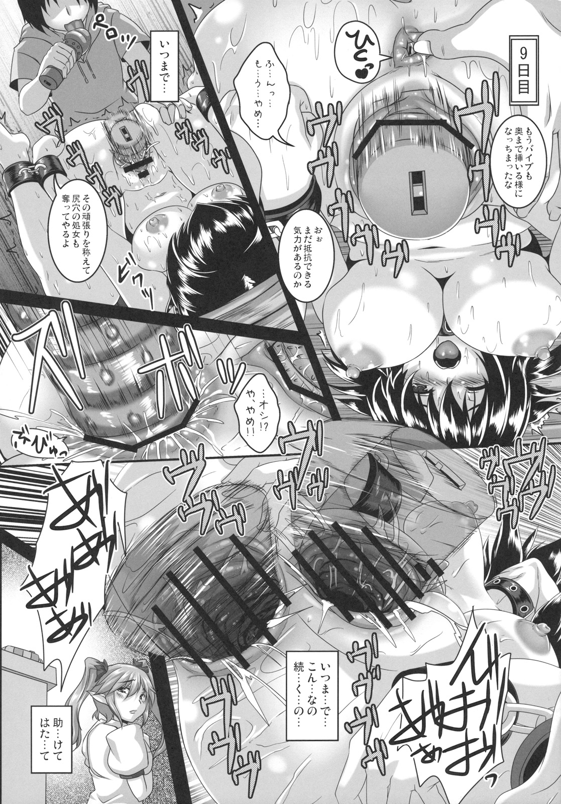 (例大祭8) (同人誌) [てぃらみすたると (一弘)] 射命丸文 肉便器狂育記録 (東方)