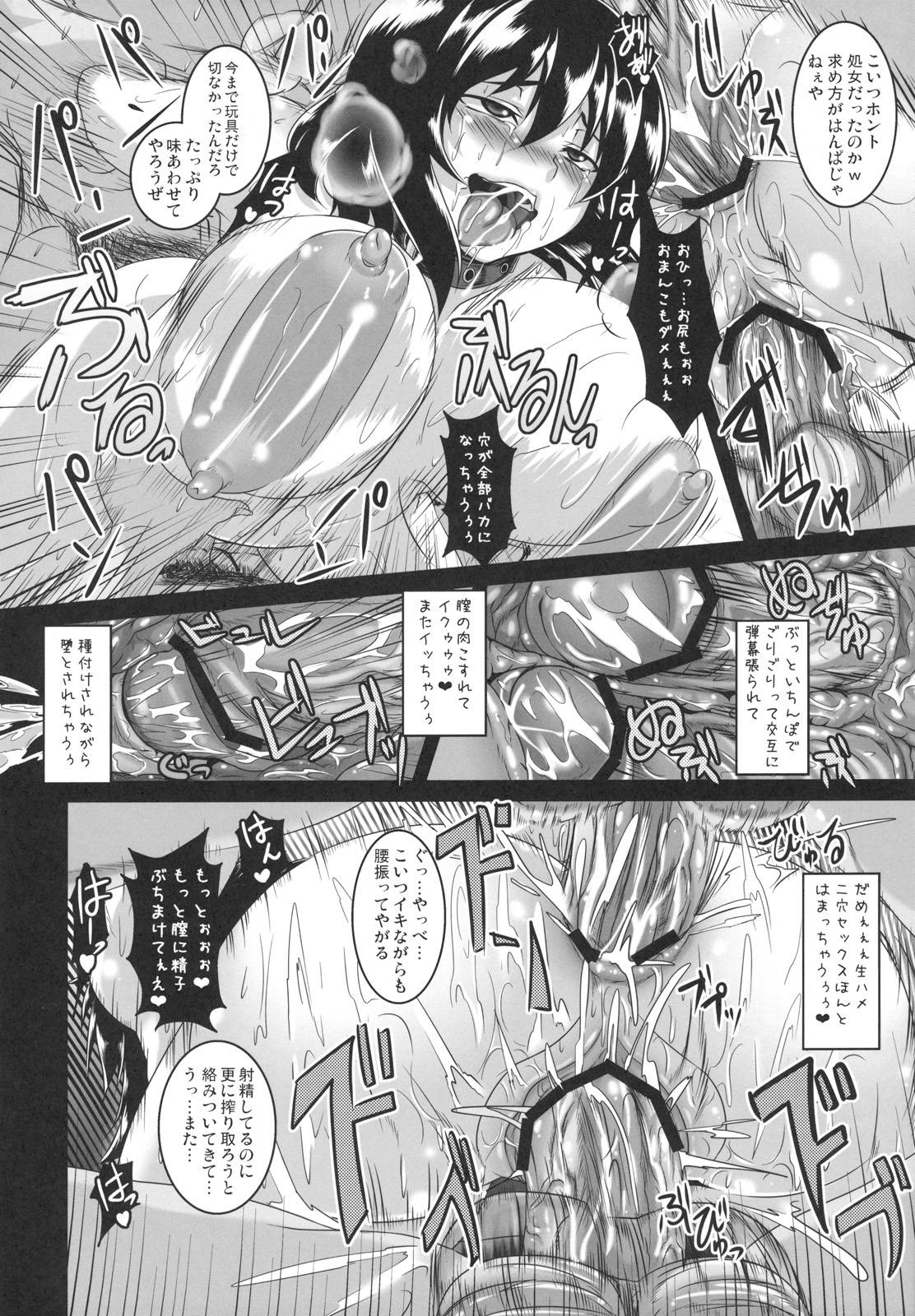 (例大祭8) (同人誌) [てぃらみすたると (一弘)] 射命丸文 肉便器狂育記録 (東方)