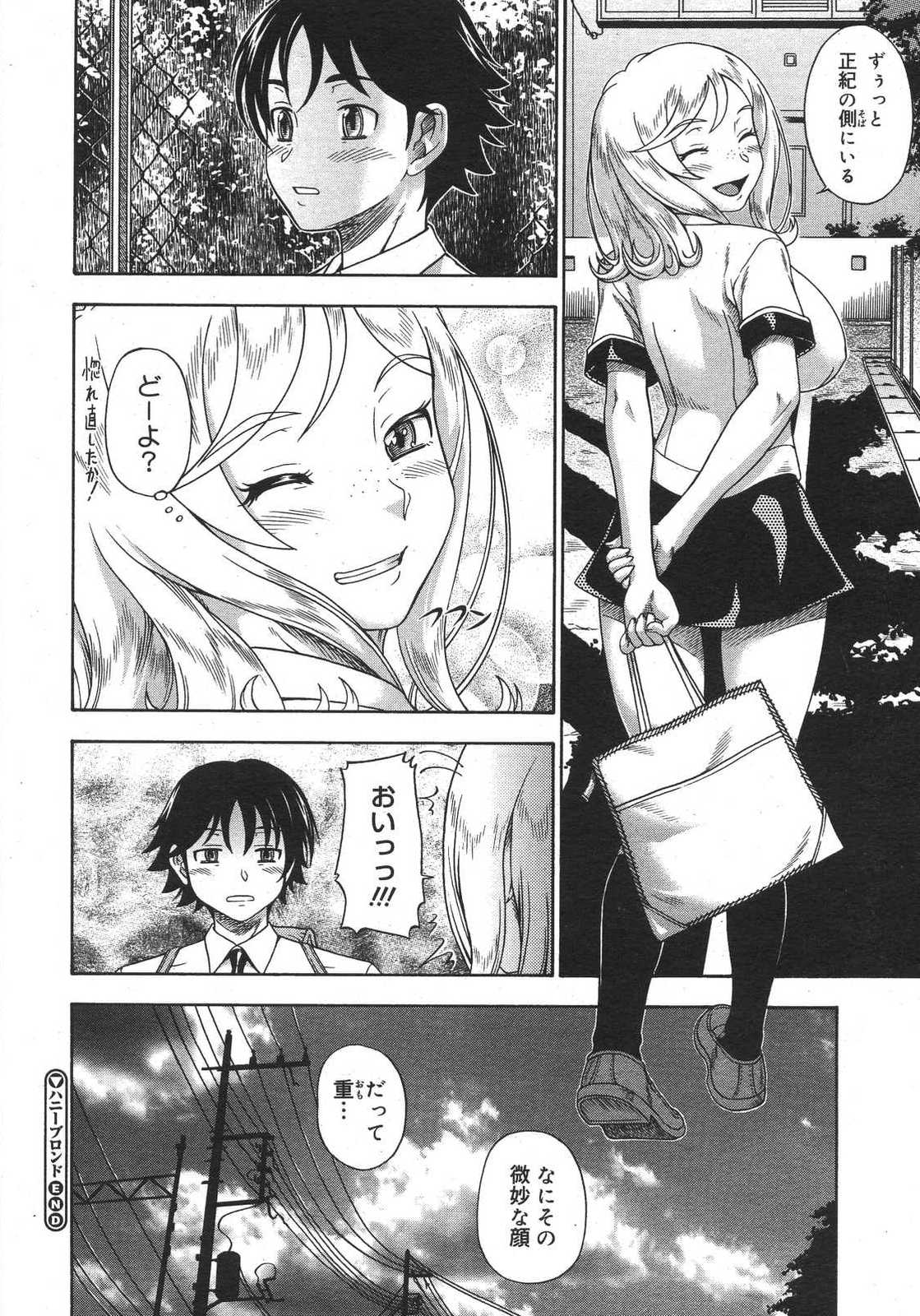 コミックメガストアH 2007年8月号