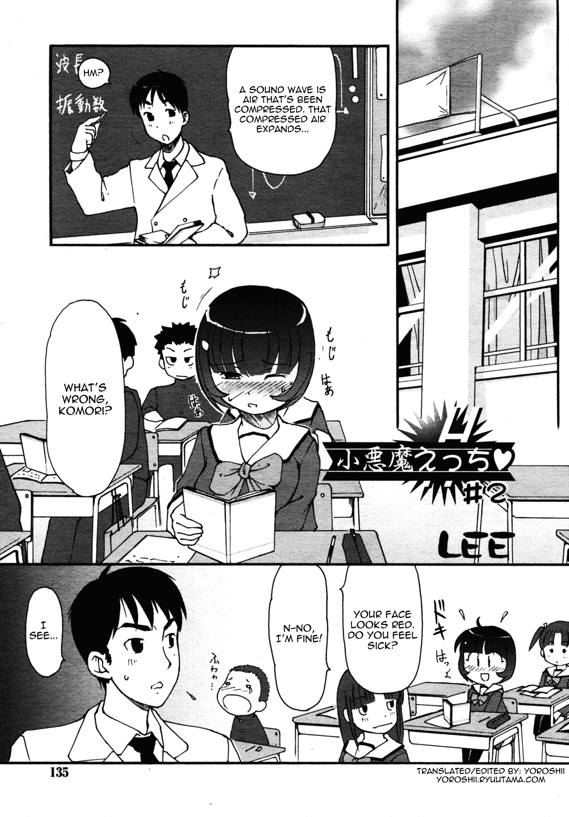 [LEE] 小悪魔えっち♡ [英訳]
