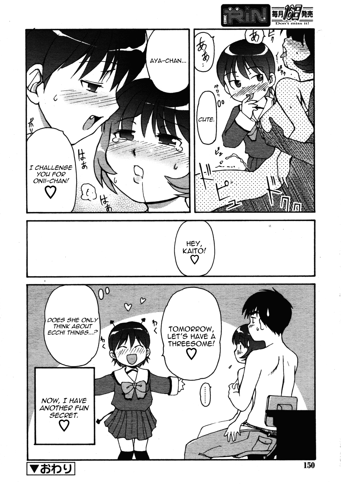 [LEE] 小悪魔えっち♡ [英訳]