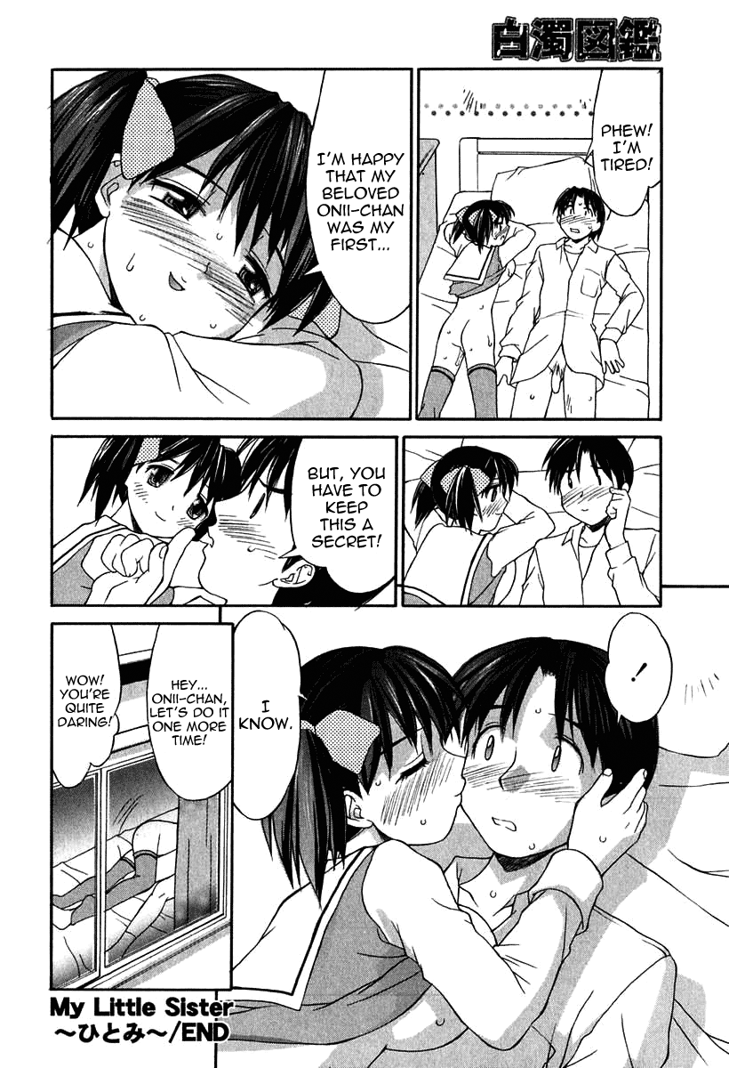 [水ようかん] My Little Sister～ひとみ～ (白濁図鑑 章3) [英訳] [よろしい]