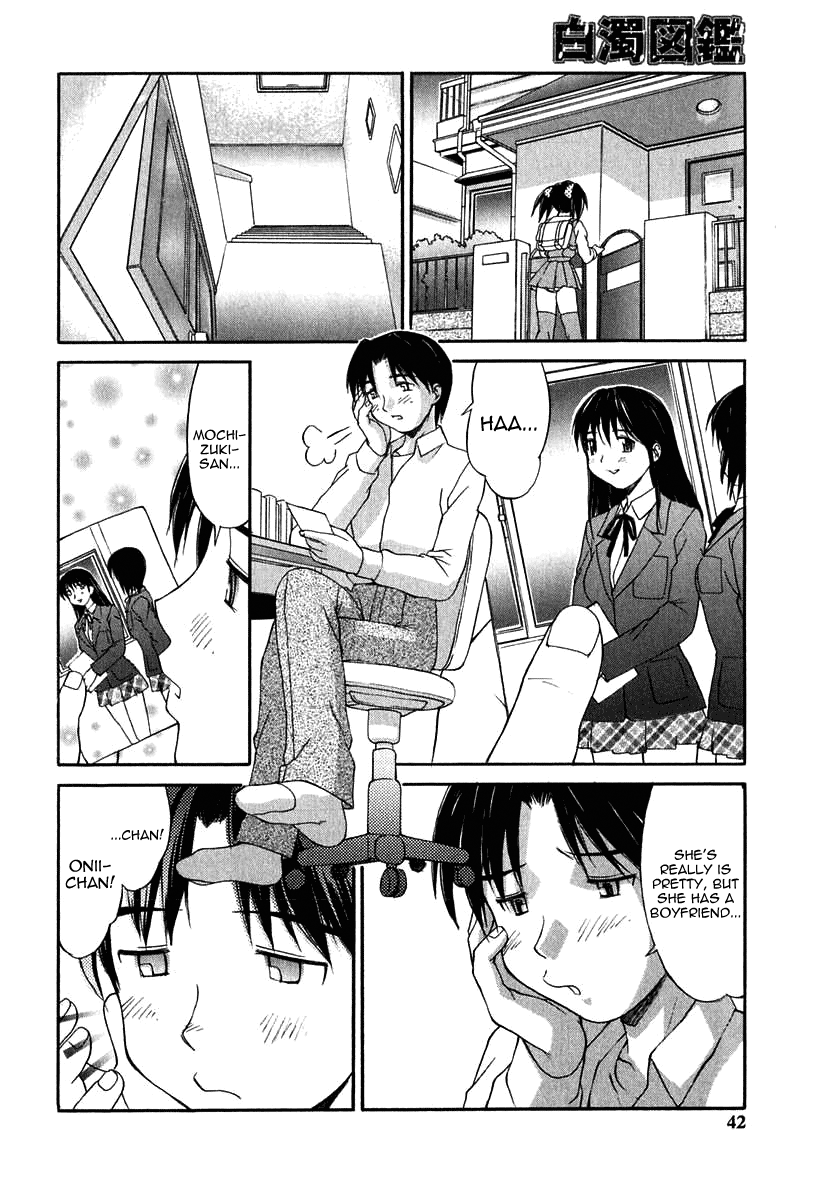 [水ようかん] My Little Sister～ひとみ～ (白濁図鑑 章3) [英訳] [よろしい]
