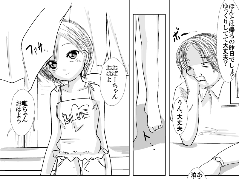 何でもさせてくれる姪っ娘とデパートの試着室で着せ替えあん♪あん♪するやつ