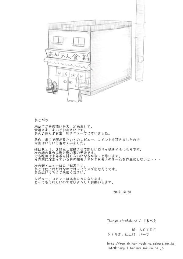 何でもさせてくれる姪っ娘とデパートの試着室で着せ替えあん♪あん♪するやつ