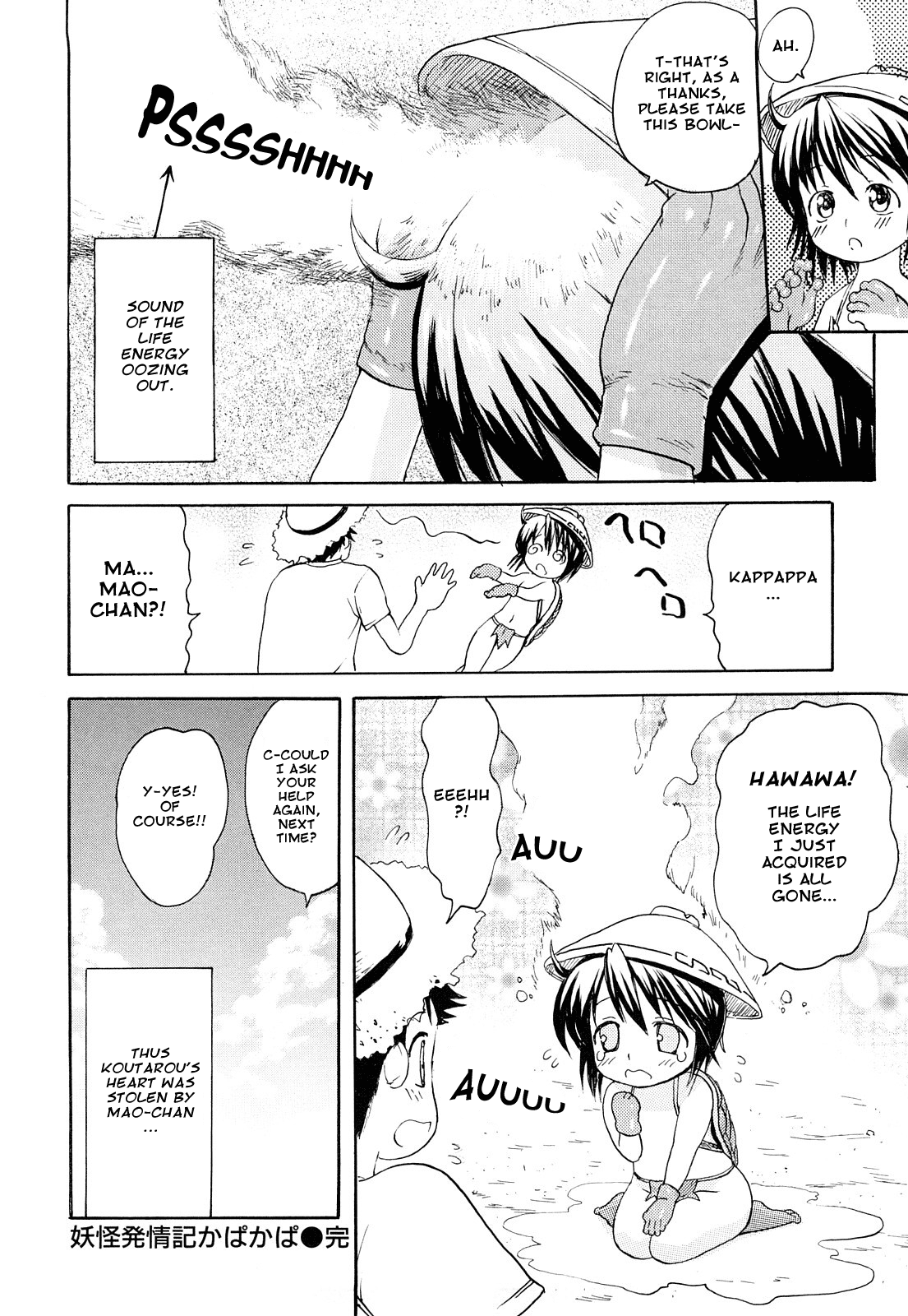【いーむすアキ】モノノケアクメch.1-2＆amp; 11 [英語] = amailittlething =
