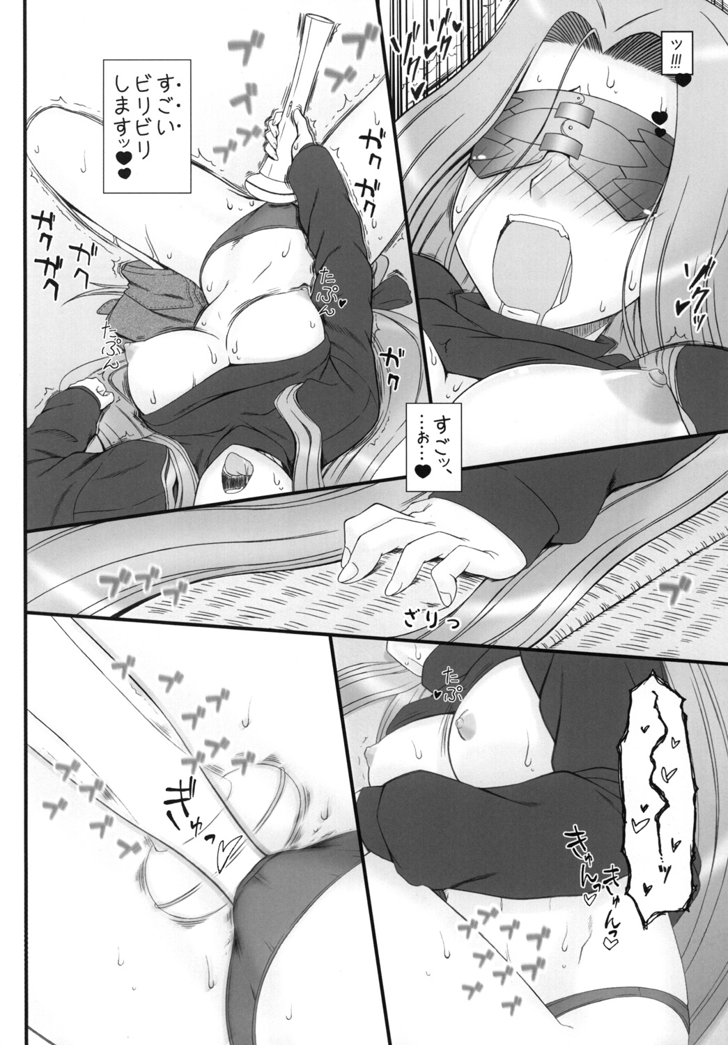 [我チ○コ書房 (孤蛮屋こばん)] やっぱりライダーはえろいな。9 ライダーさんに電マです。 (Fate/stay night) [DL版]