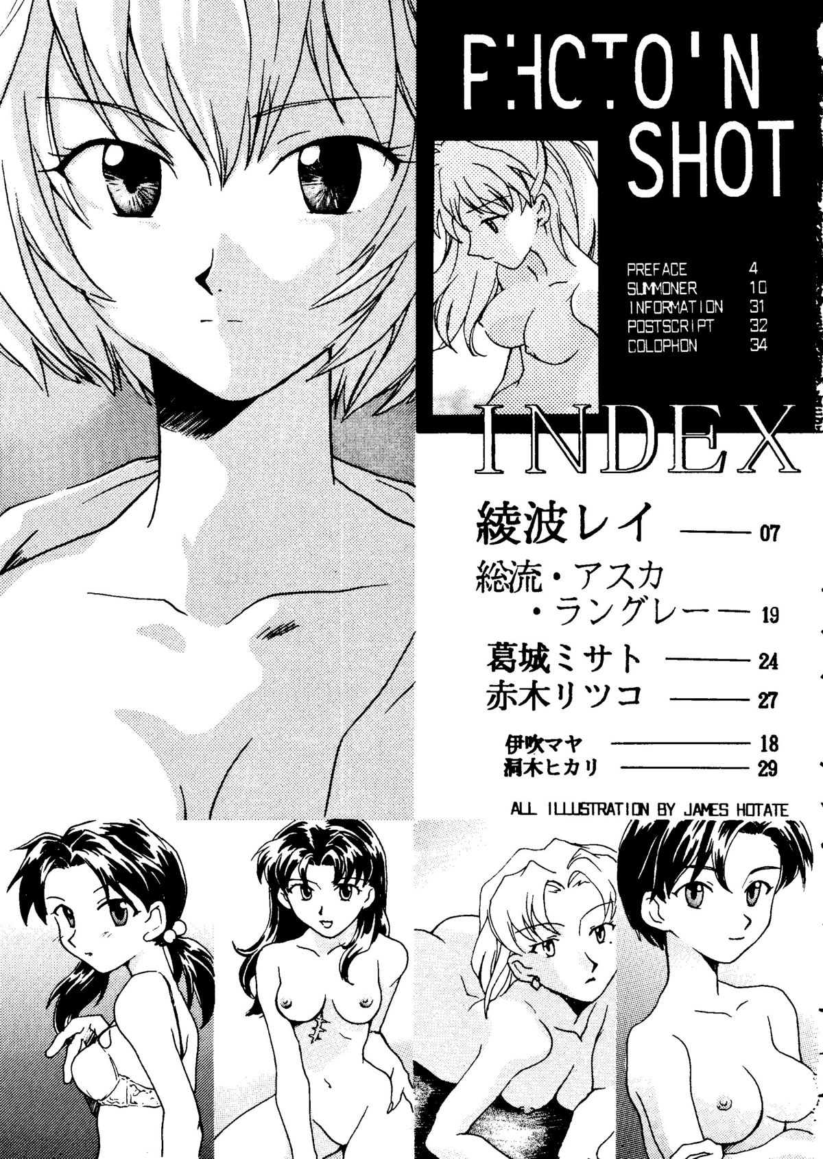 【ジェームスホタテ】Photo'n'Shoot（新世紀エヴァンゲリオン）