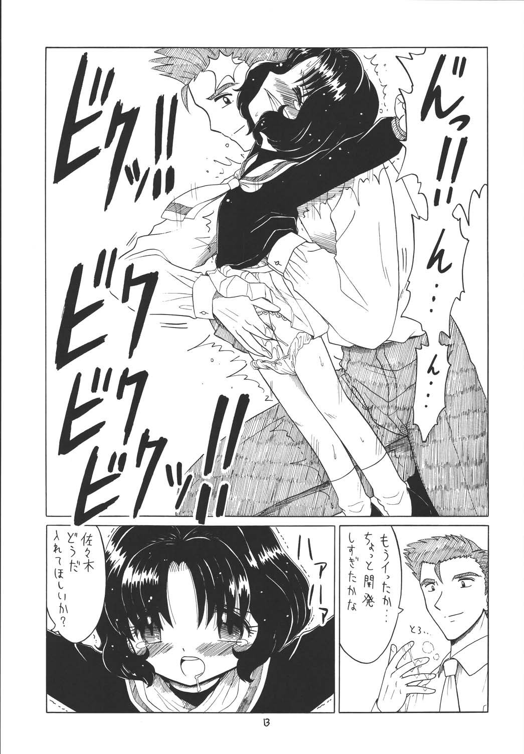 (C67) [モモのつぼみ (よろず)] えるえる 22 (よろず)