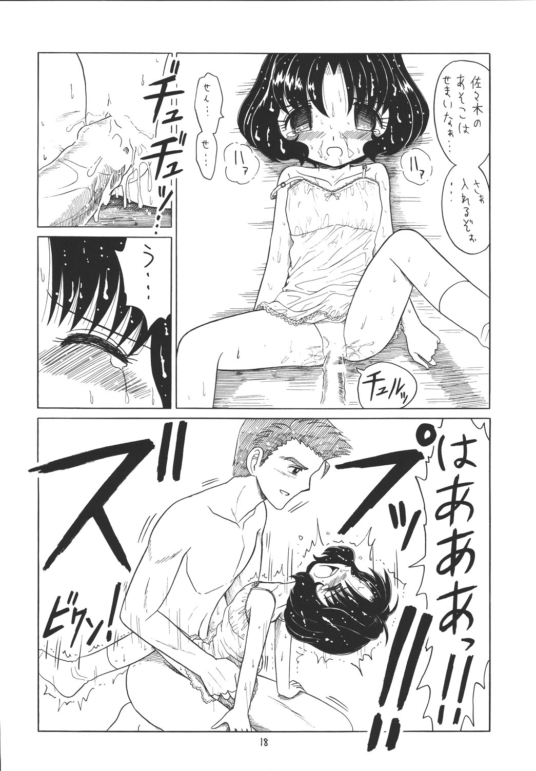 (C67) [モモのつぼみ (よろず)] えるえる 22 (よろず)