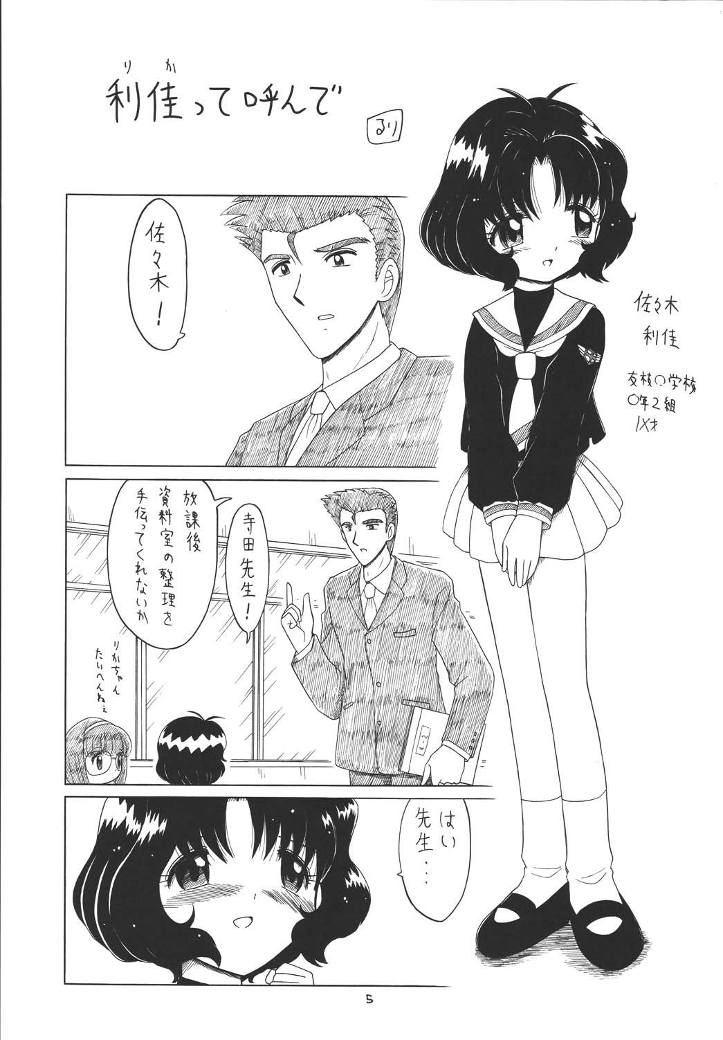 (C67) [モモのつぼみ (よろず)] えるえる 22 (よろず)