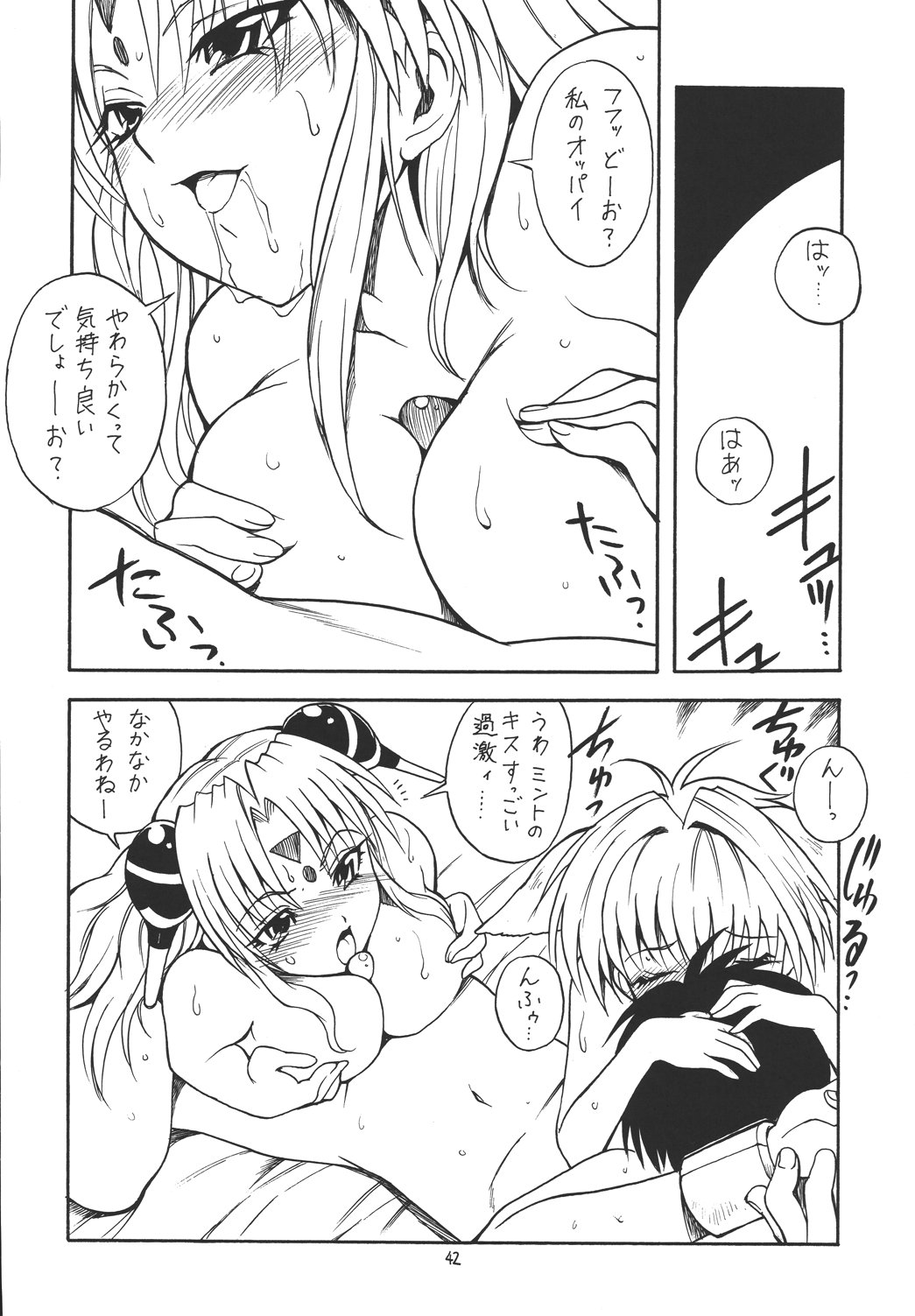 (C67) [モモのつぼみ (よろず)] えるえる 22 (よろず)