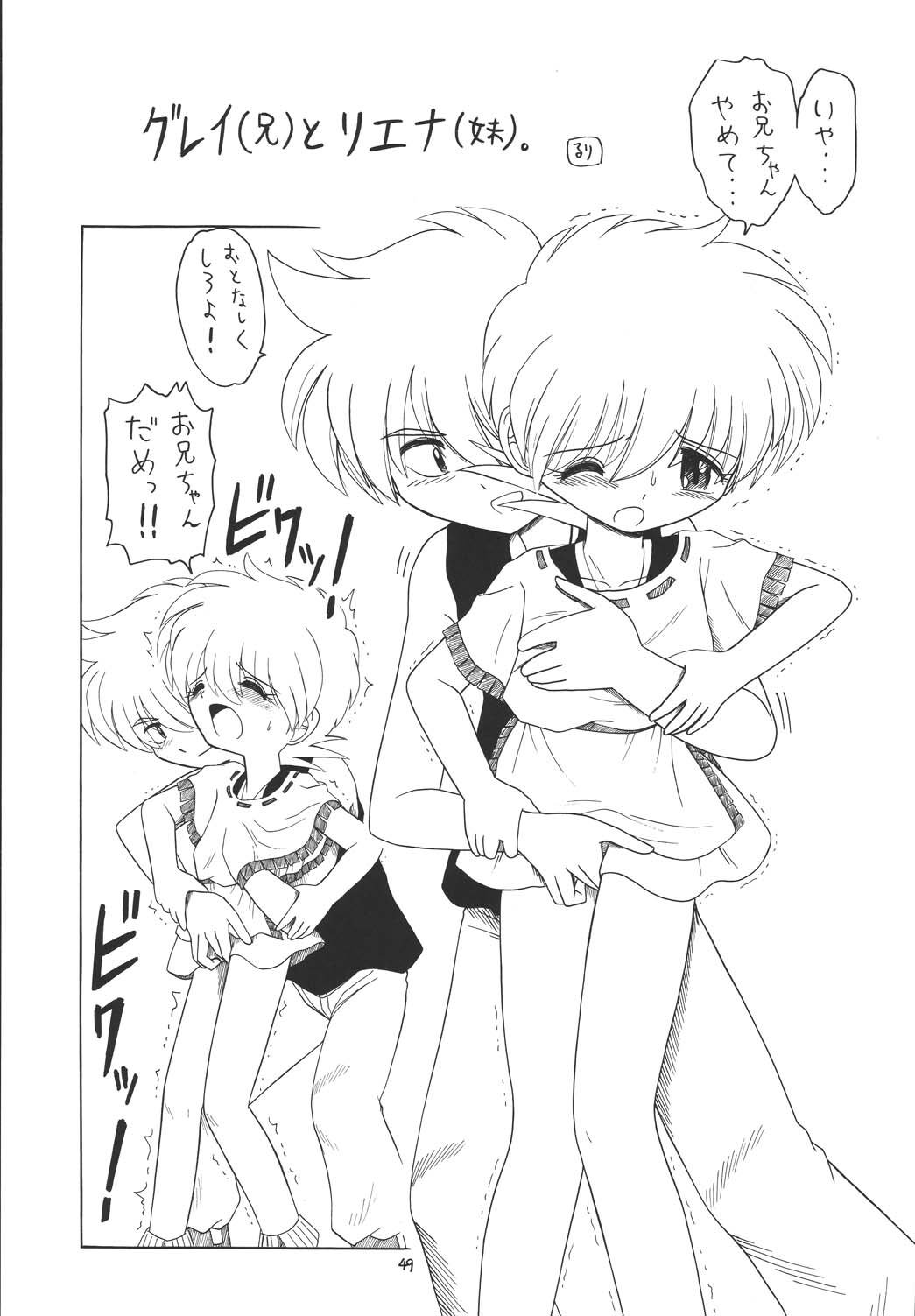 (C67) [モモのつぼみ (よろず)] えるえる 22 (よろず)