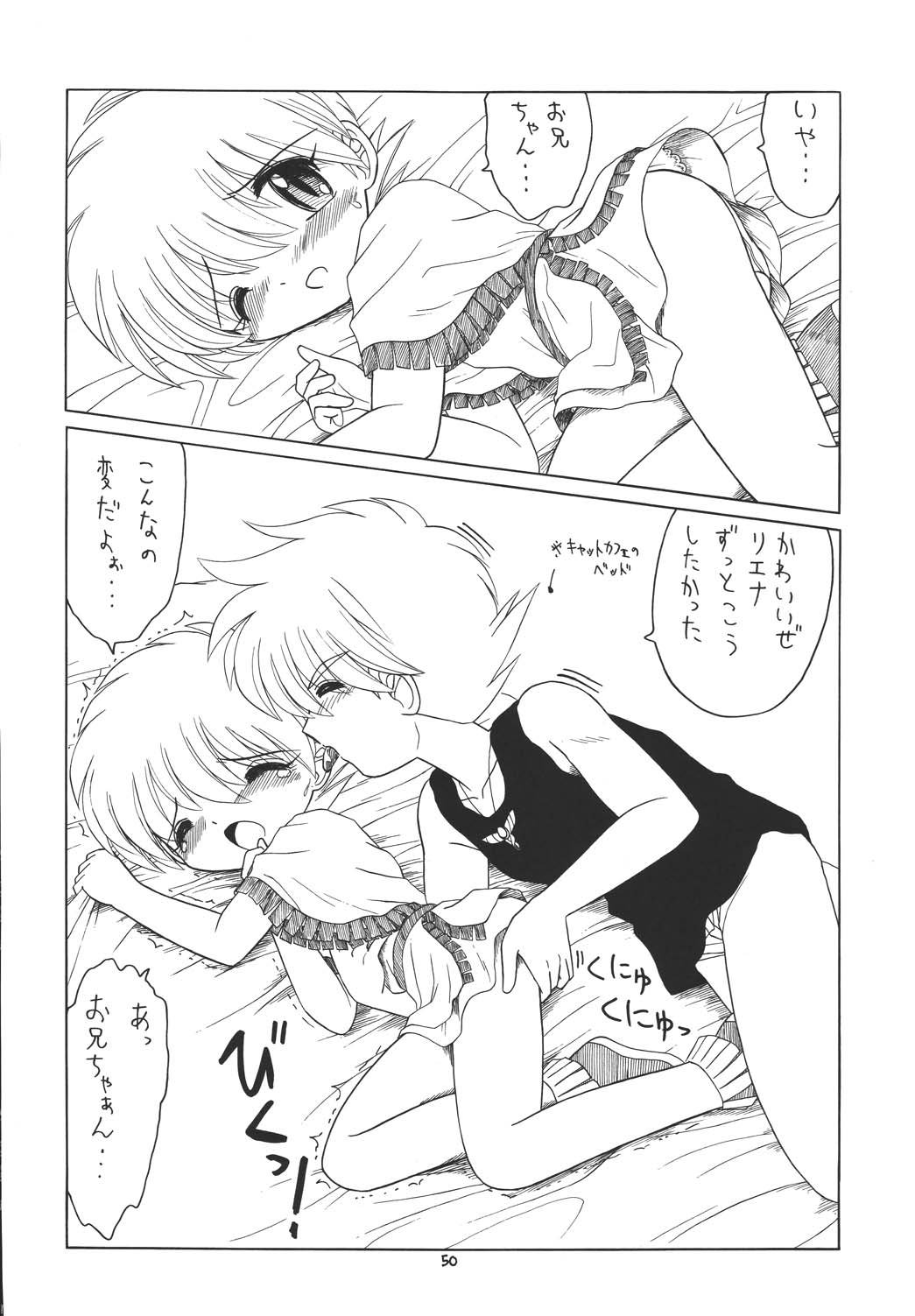 (C67) [モモのつぼみ (よろず)] えるえる 22 (よろず)