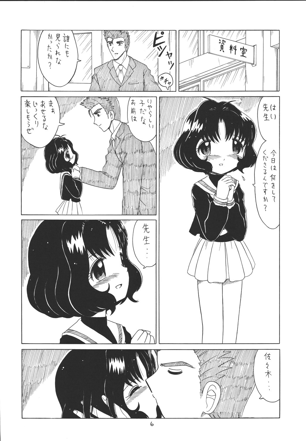 (C67) [モモのつぼみ (よろず)] えるえる 22 (よろず)