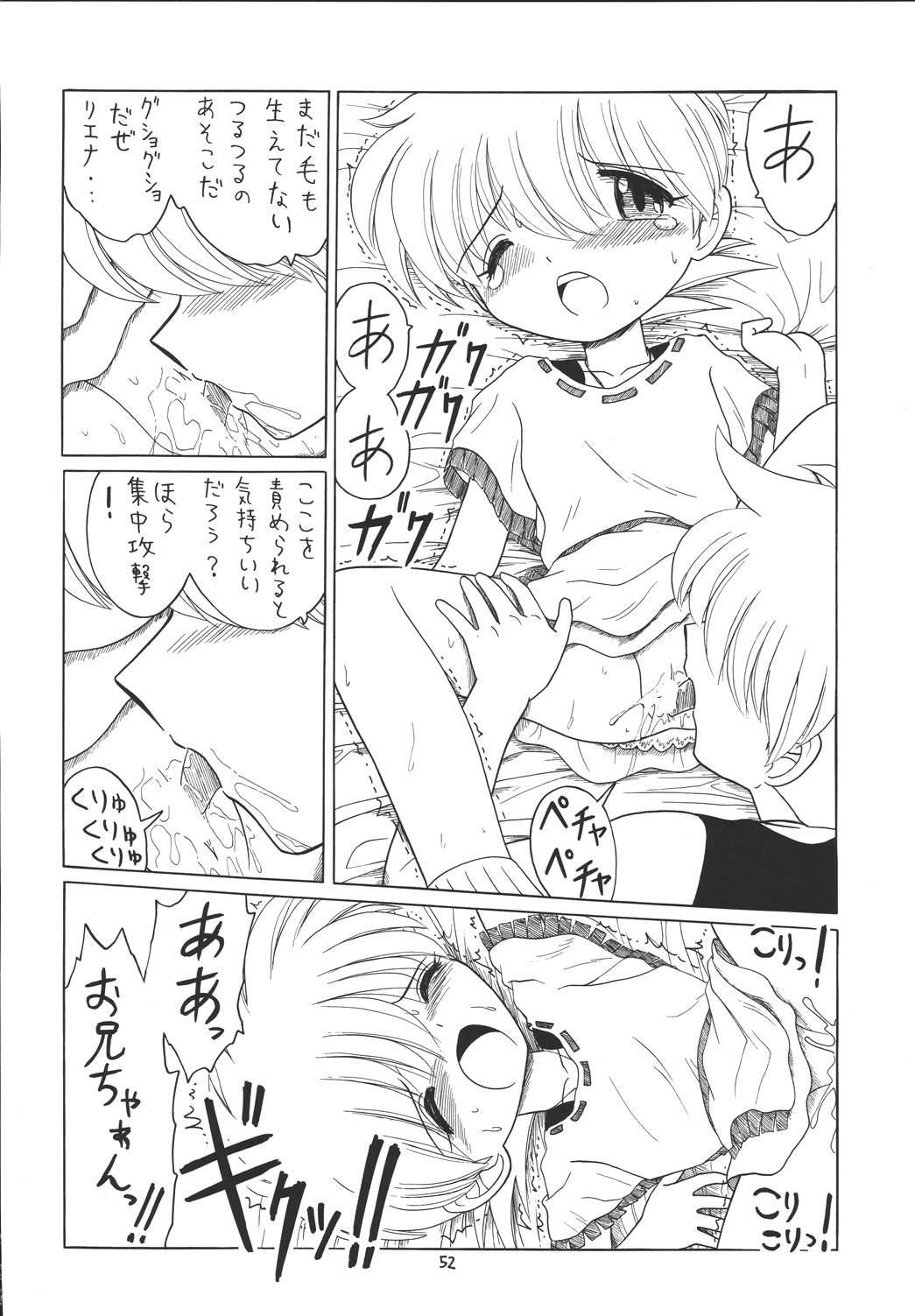 (C67) [モモのつぼみ (よろず)] えるえる 22 (よろず)