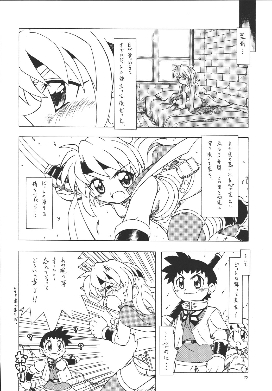 (C67) [モモのつぼみ (よろず)] えるえる 22 (よろず)