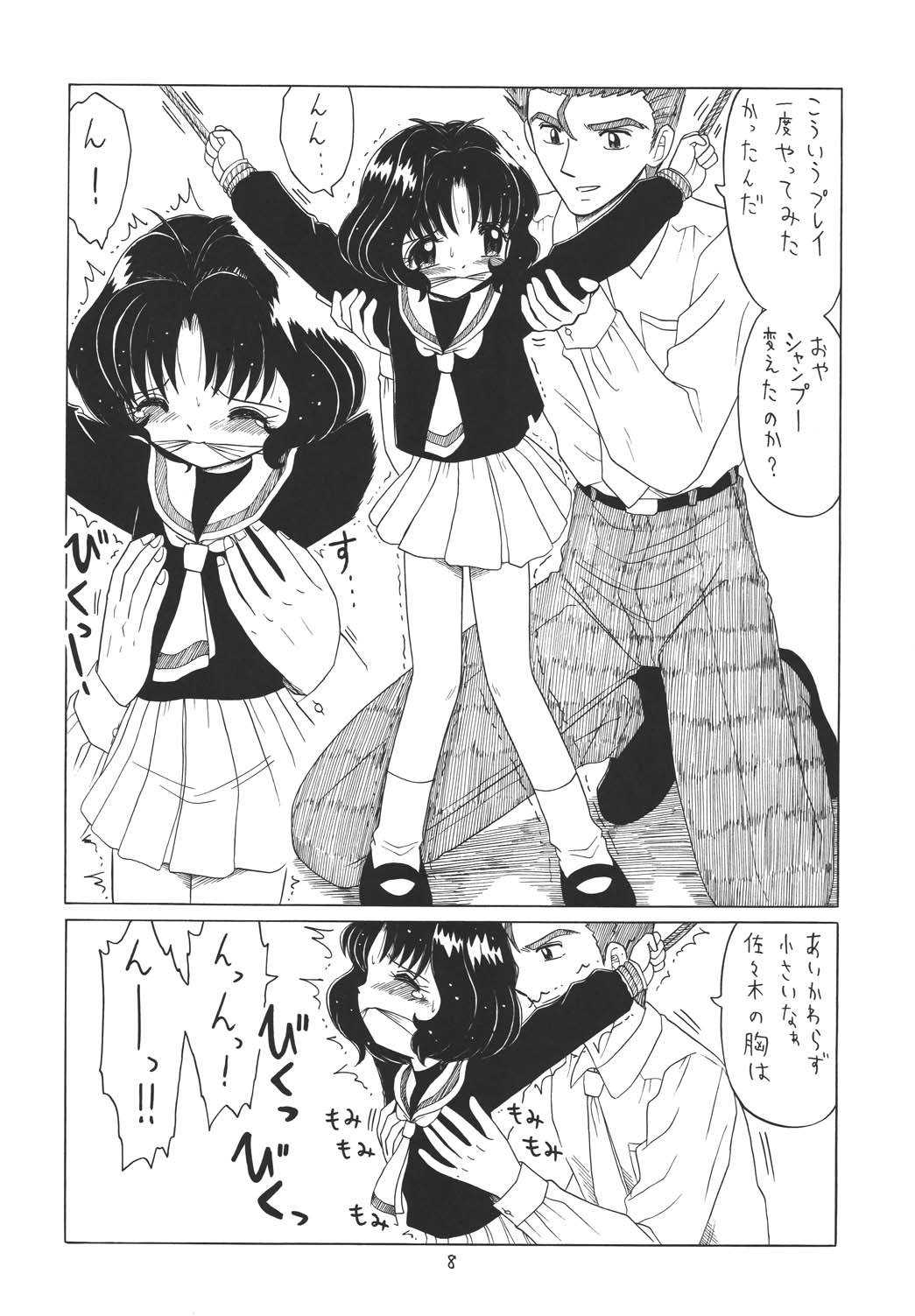 (C67) [モモのつぼみ (よろず)] えるえる 22 (よろず)