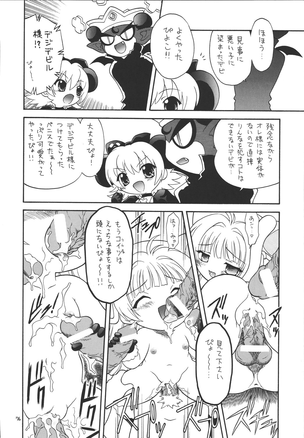 (C67) [モモのつぼみ (よろず)] えるえる 22 (よろず)