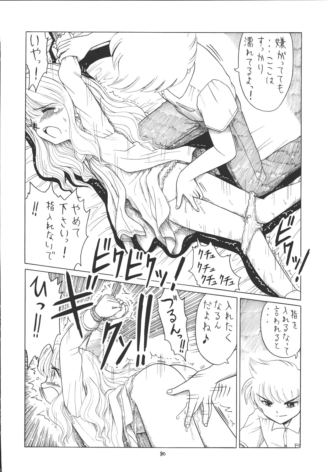 (C67) [モモのつぼみ (よろず)] えるえる 22 (よろず)