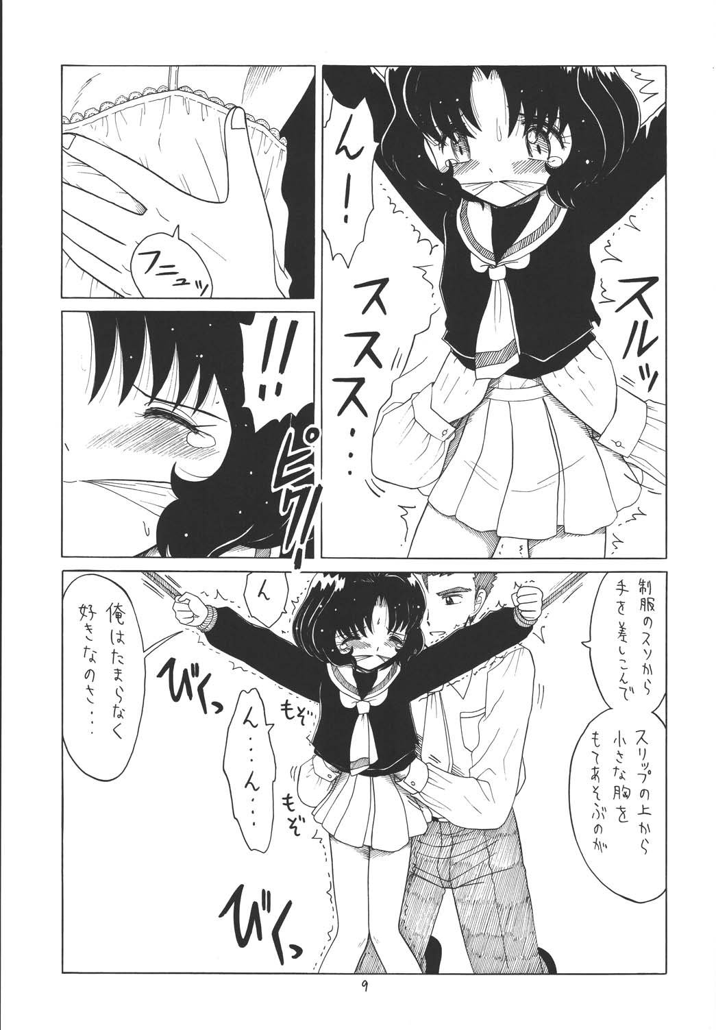 (C67) [モモのつぼみ (よろず)] えるえる 22 (よろず)