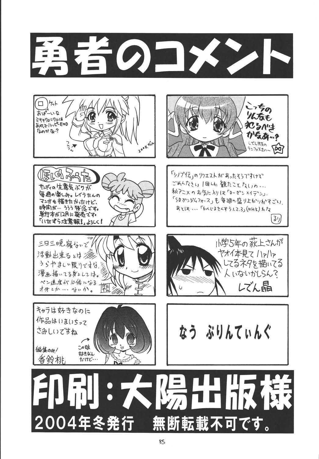 (C67) [モモのつぼみ (よろず)] えるえる 22 (よろず)