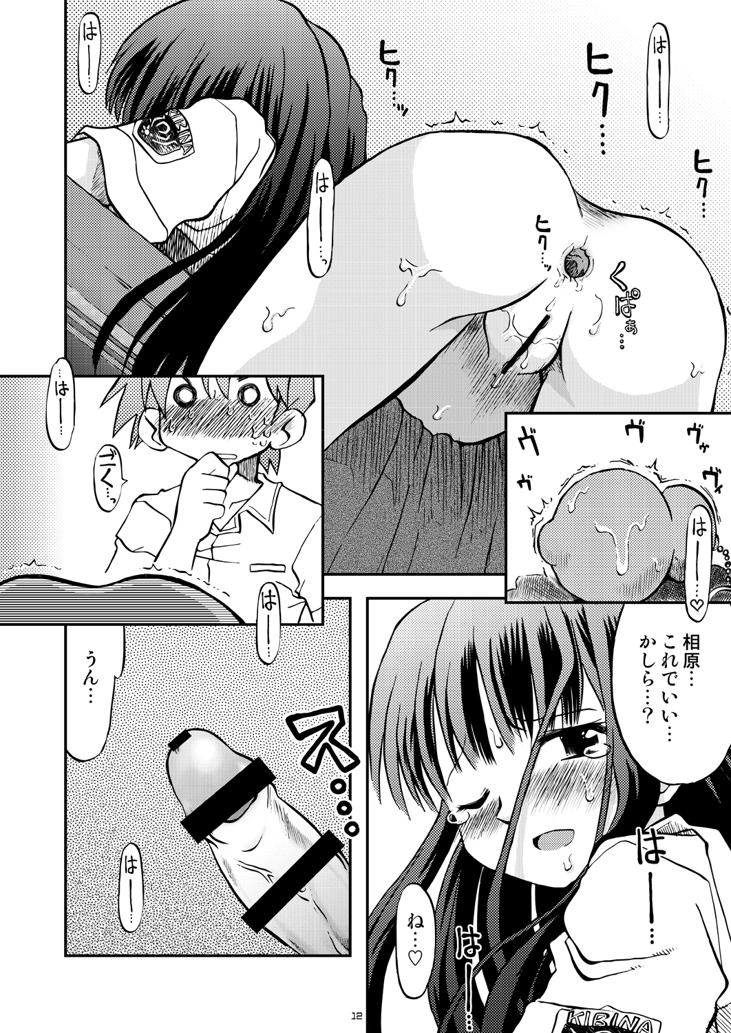 (COMIC1) [うたひめ (和泉まさし、五月いなり)] ラブキス3 明日香&瑛理子編 (キミキス)