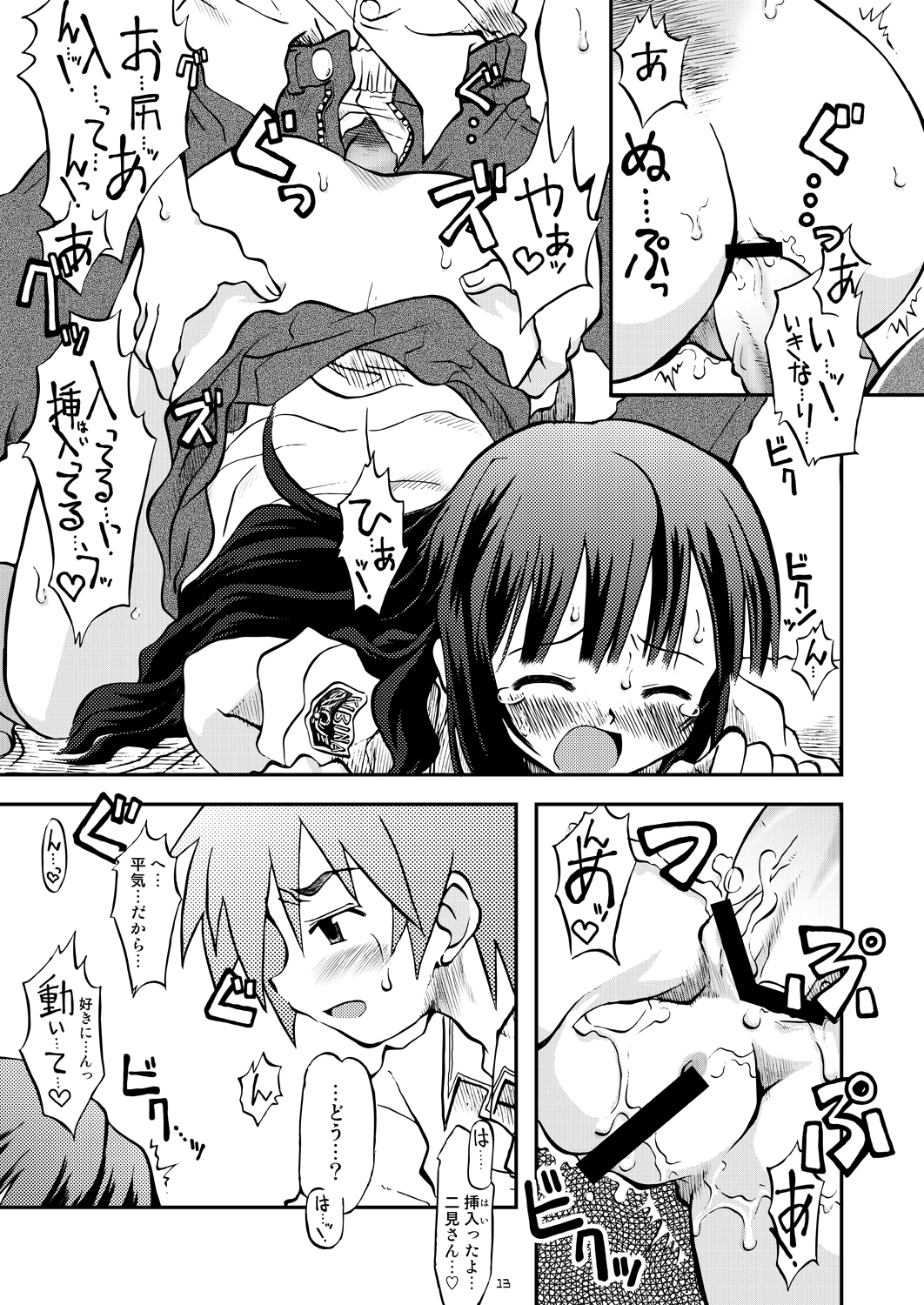 (COMIC1) [うたひめ (和泉まさし、五月いなり)] ラブキス3 明日香&瑛理子編 (キミキス)