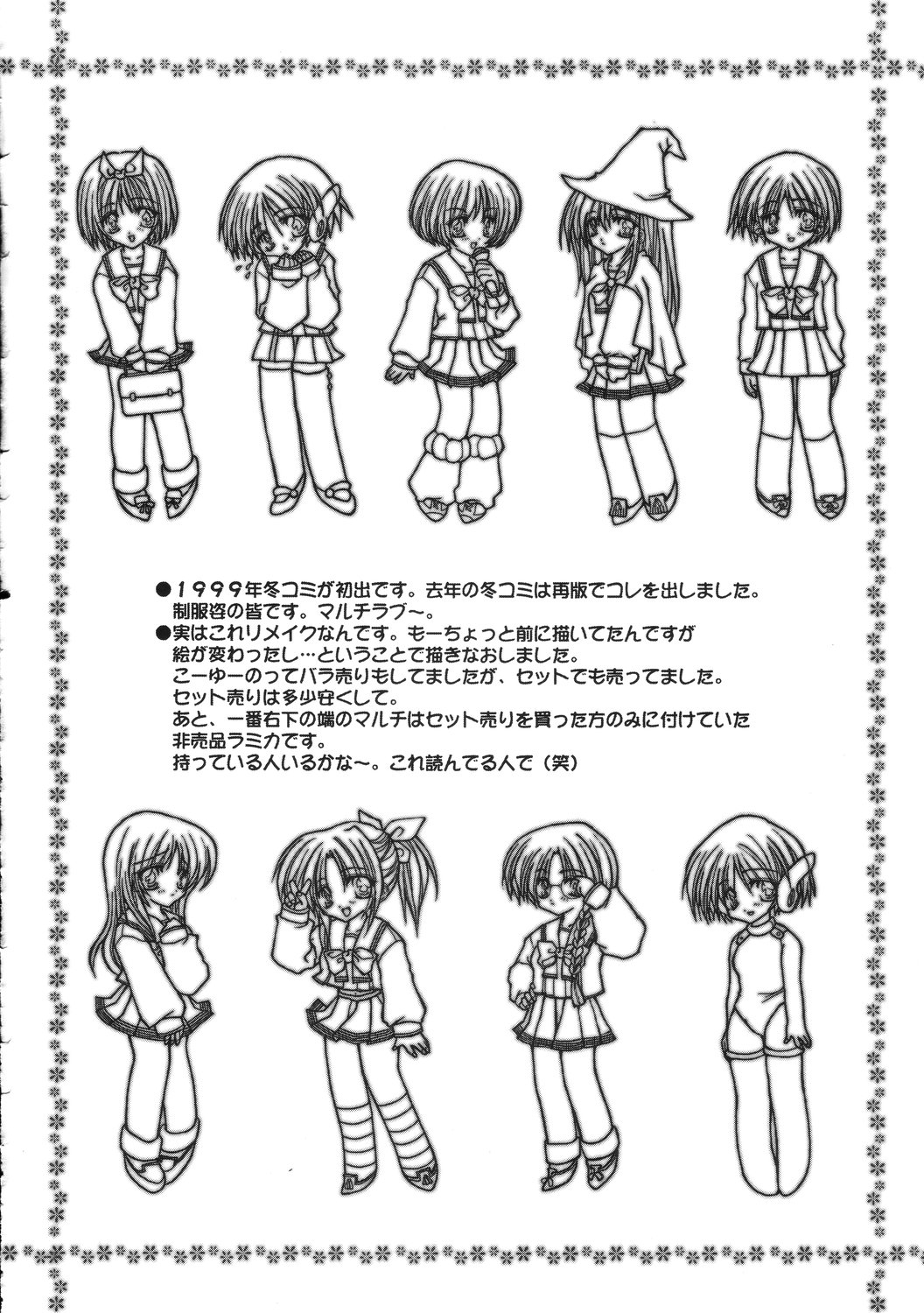 (C60) [PINK (あらいぐま)] キャラメルブルー (トゥハート)