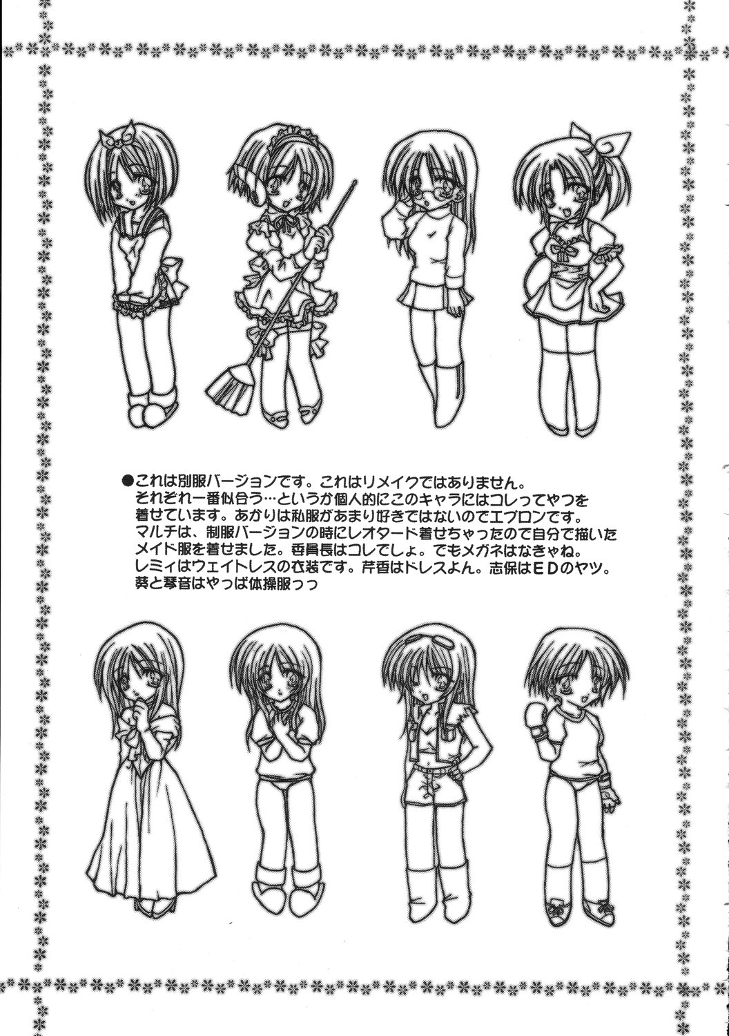 (C60) [PINK (あらいぐま)] キャラメルブルー (トゥハート)