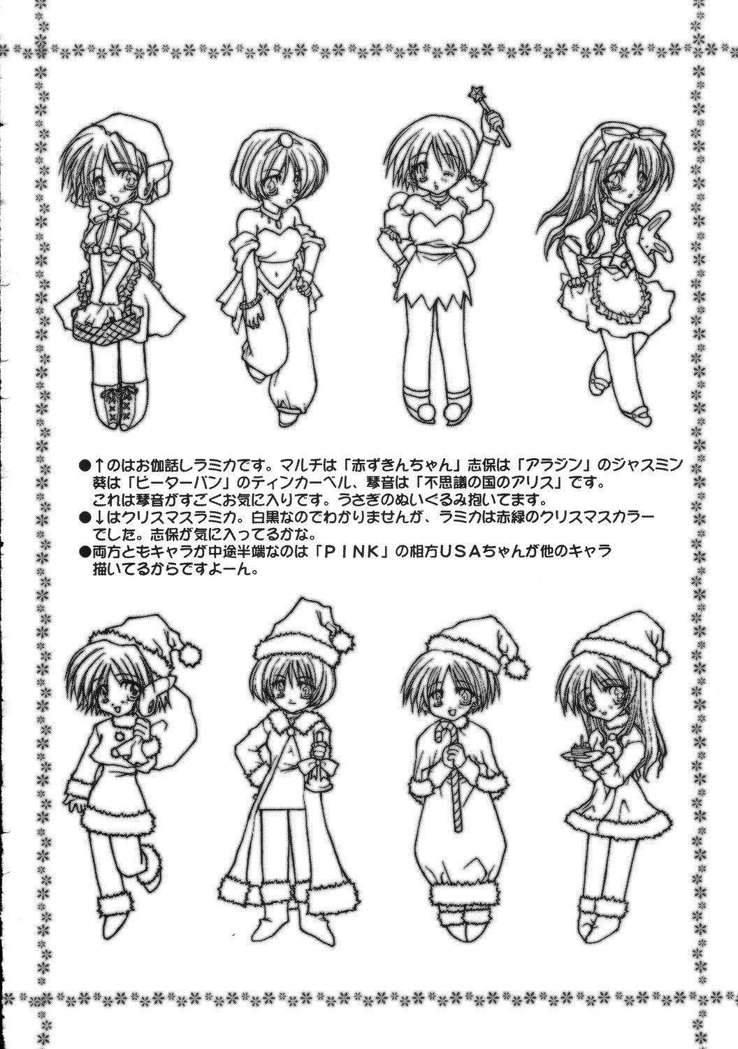 (C60) [PINK (あらいぐま)] キャラメルブルー (トゥハート)