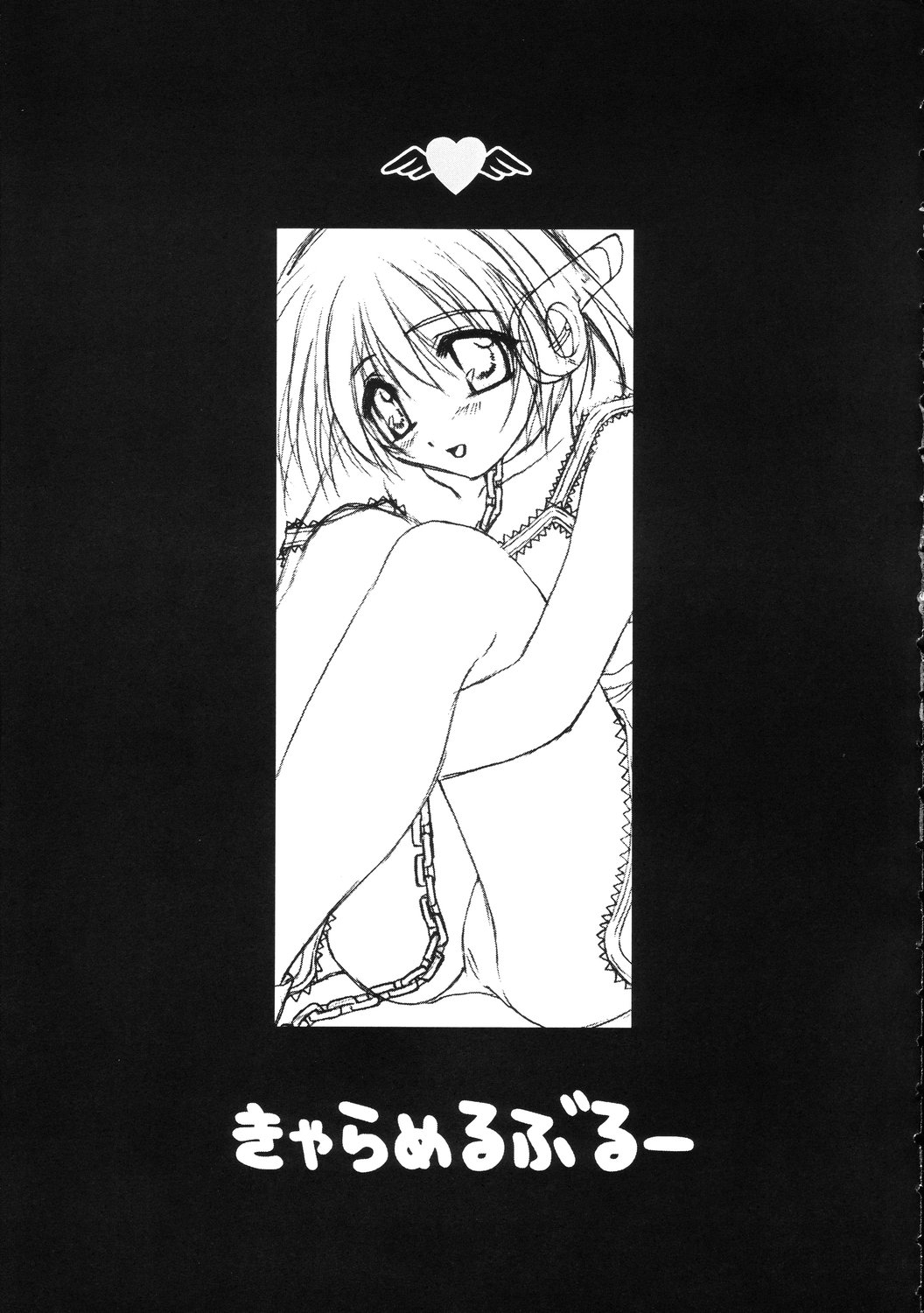 (C60) [PINK (あらいぐま)] キャラメルブルー (トゥハート)