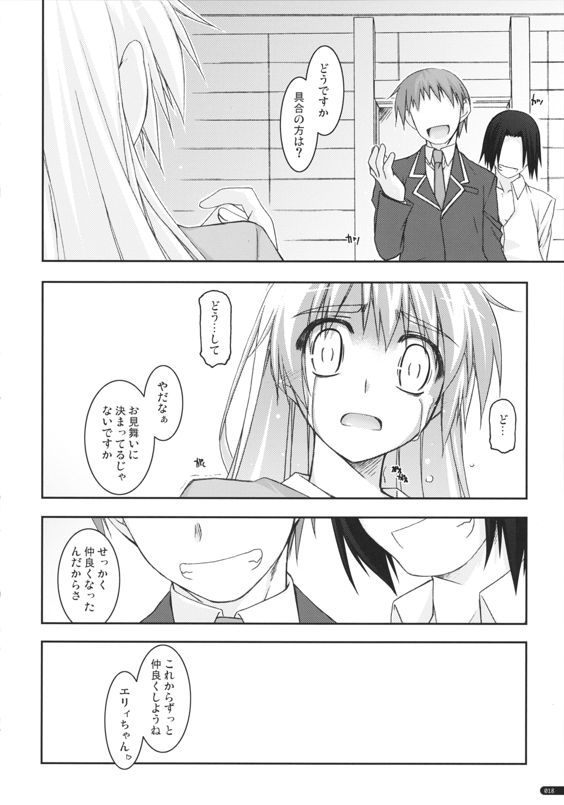 (コミコミ15) (同人誌) [行脚堂 (しけー)] エリィ弄り 3 (英雄伝説 零の軌跡)