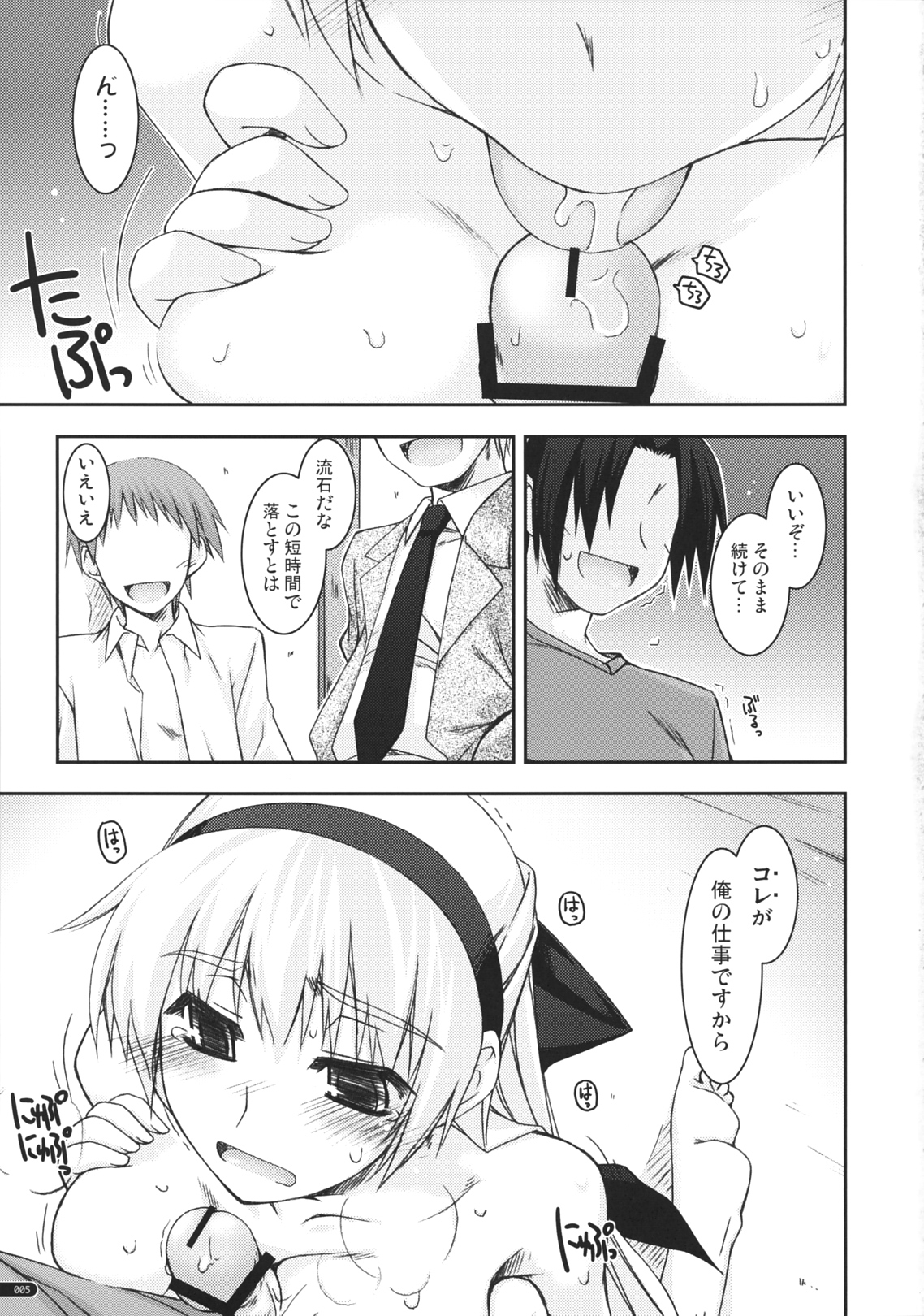 (コミコミ15) (同人誌) [行脚堂 (しけー)] エリィ弄り 3 (英雄伝説 零の軌跡)