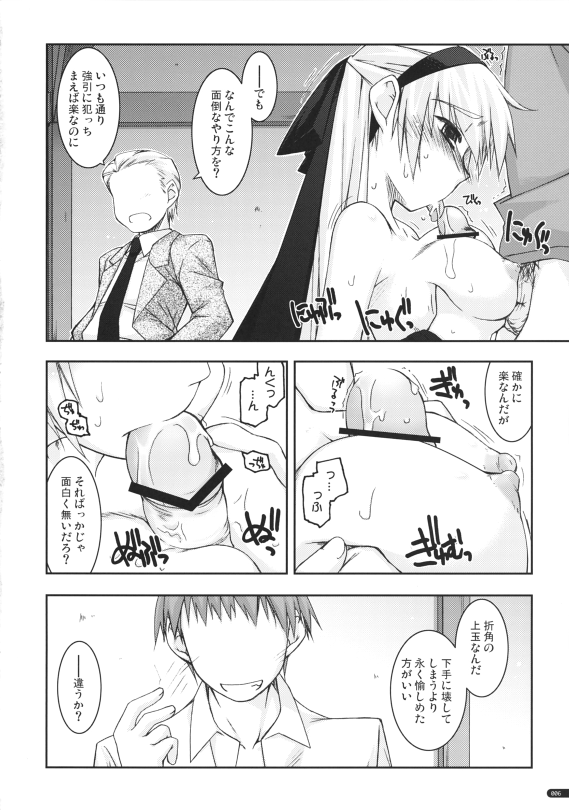 (コミコミ15) (同人誌) [行脚堂 (しけー)] エリィ弄り 3 (英雄伝説 零の軌跡)