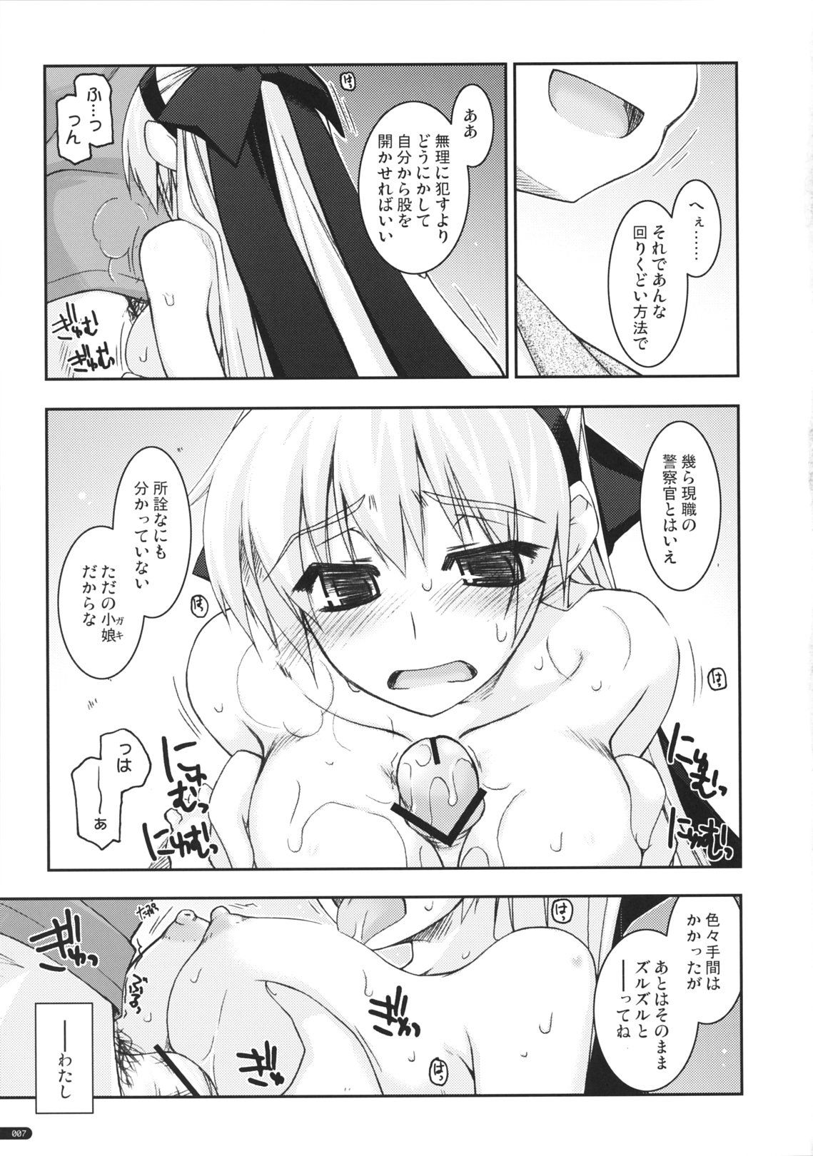 (コミコミ15) (同人誌) [行脚堂 (しけー)] エリィ弄り 3 (英雄伝説 零の軌跡)