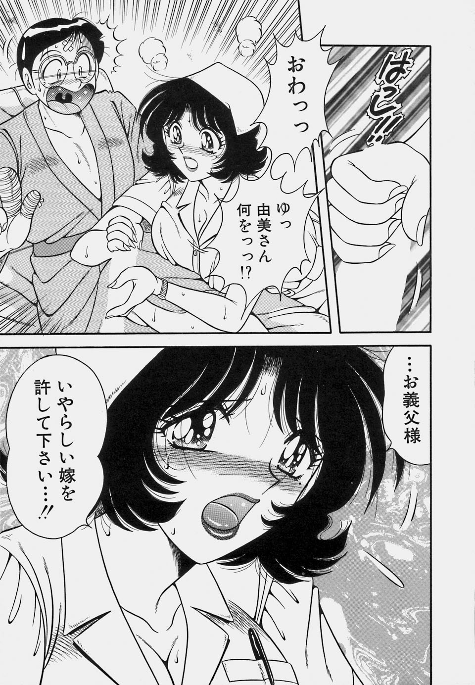 [海野幸] ご・め・ん・ね♥ 1