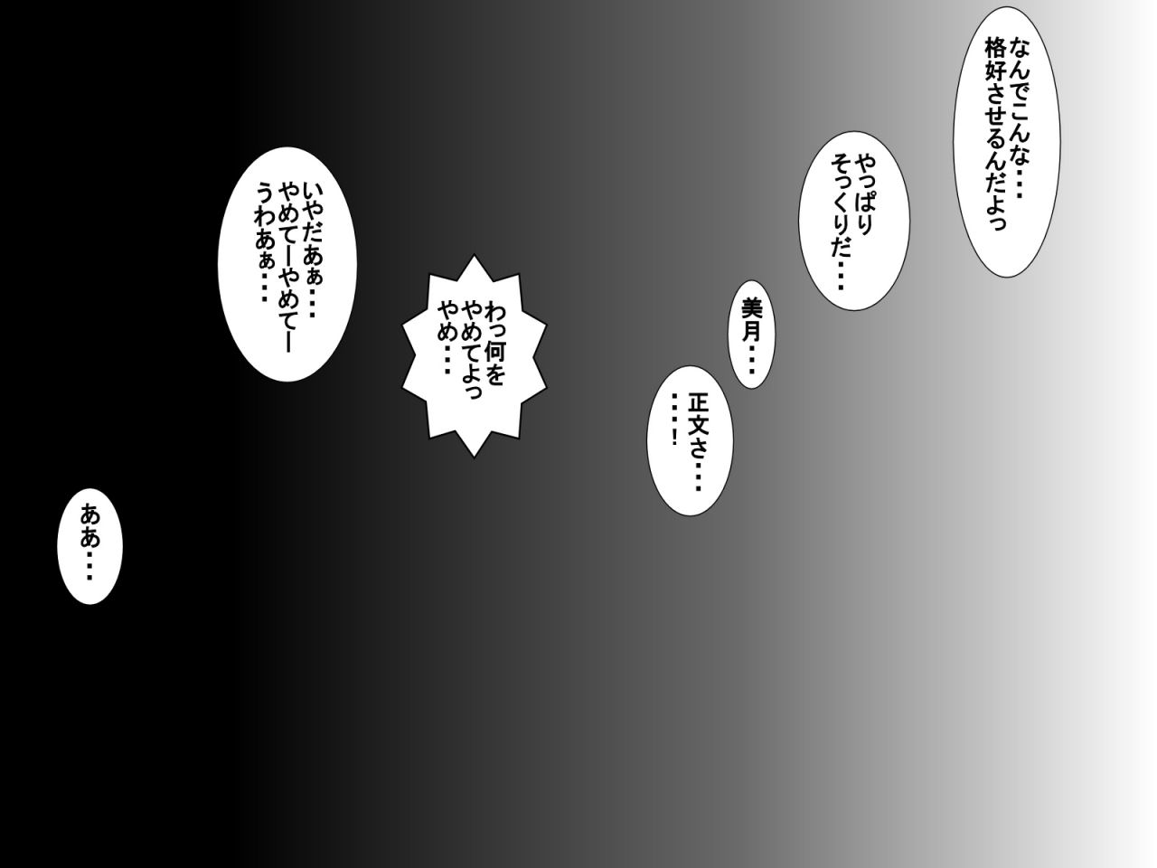 [UTUシステムズ] 僕の天使くん