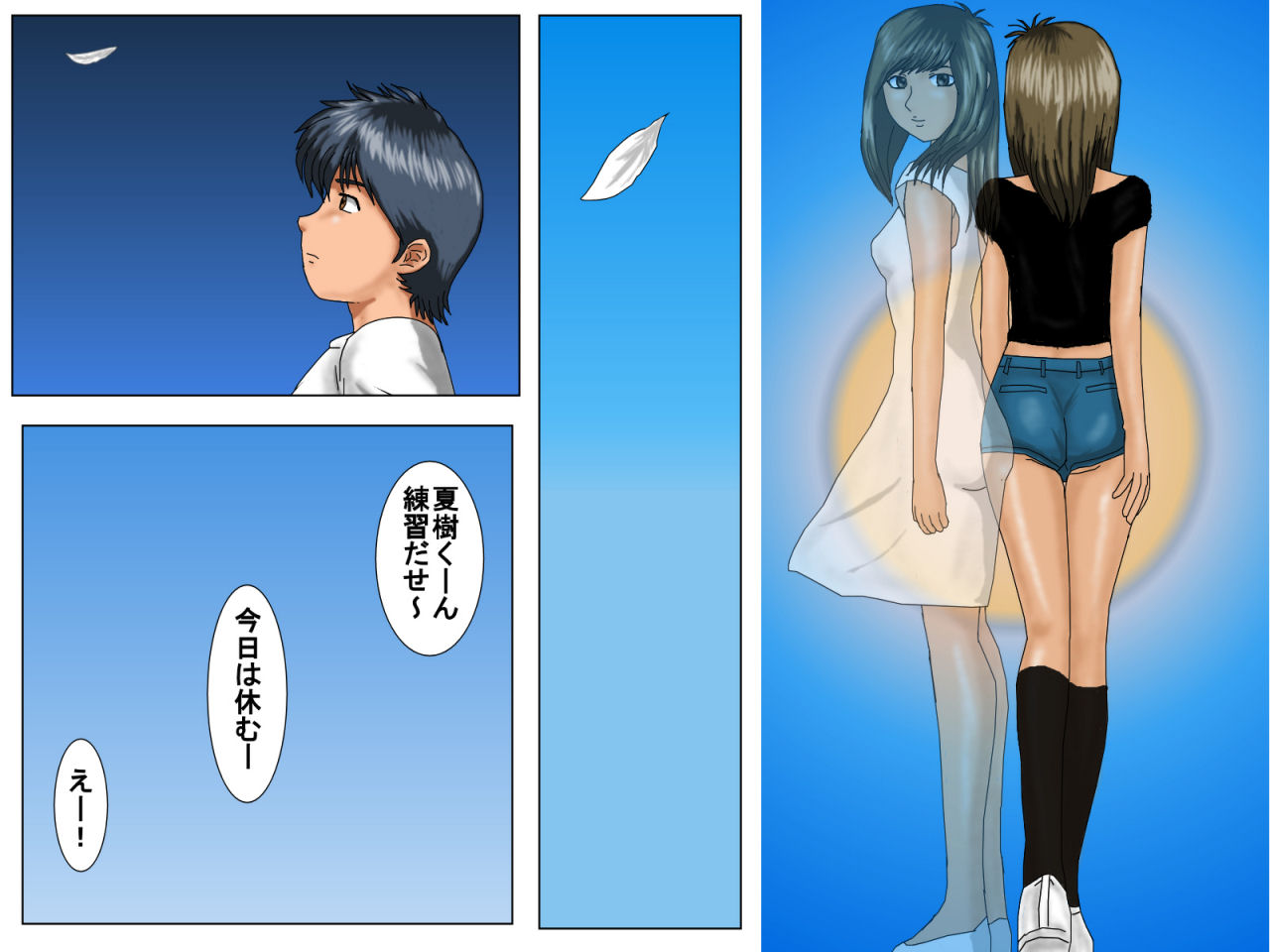 [UTUシステムズ] 僕の天使くん