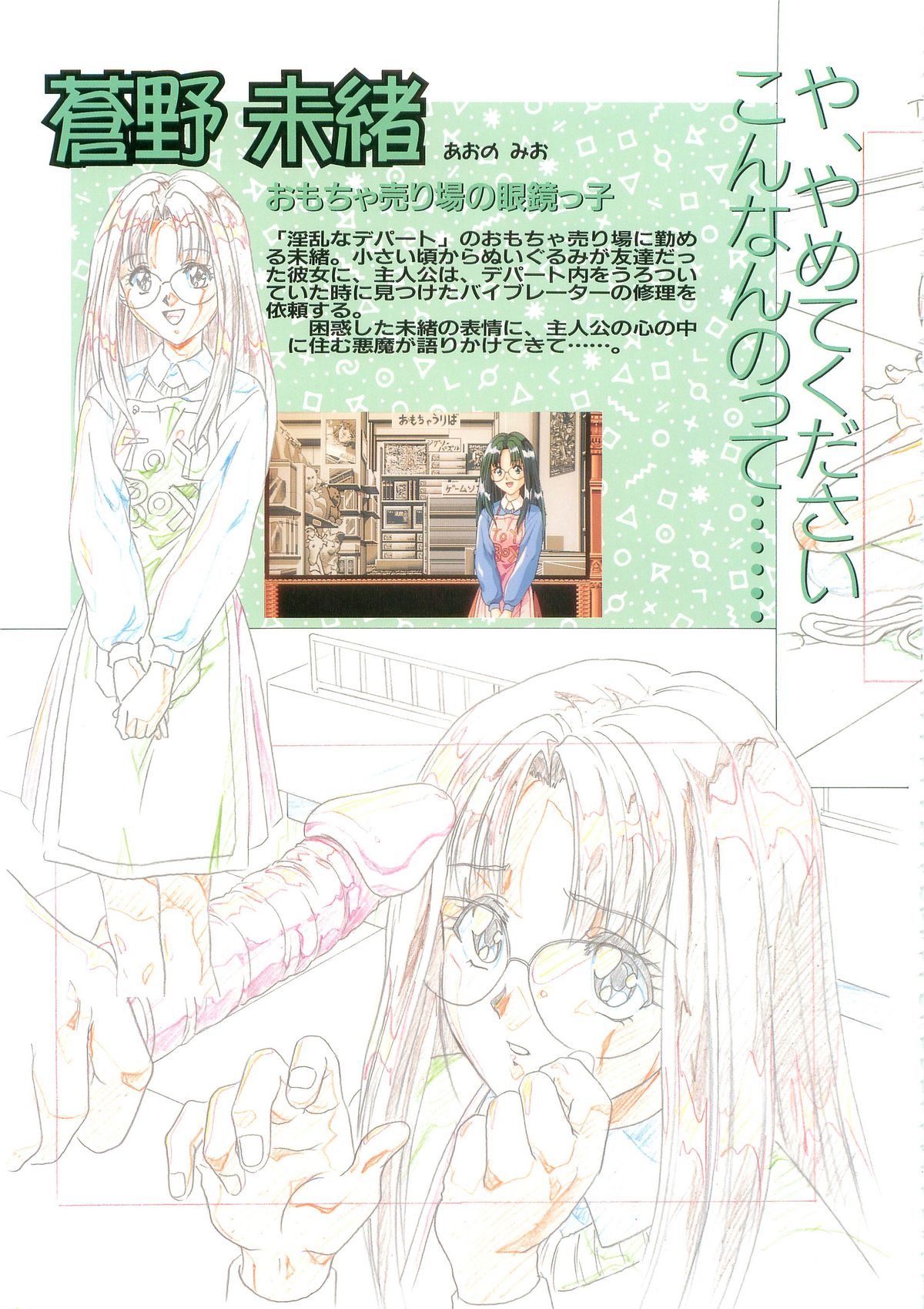[白米玄（白玄米）] SCOOP原画集