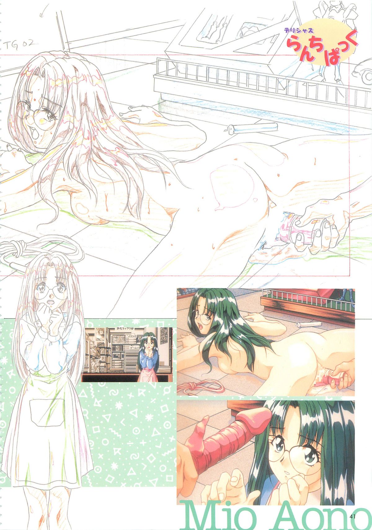[白米玄（白玄米）] SCOOP原画集