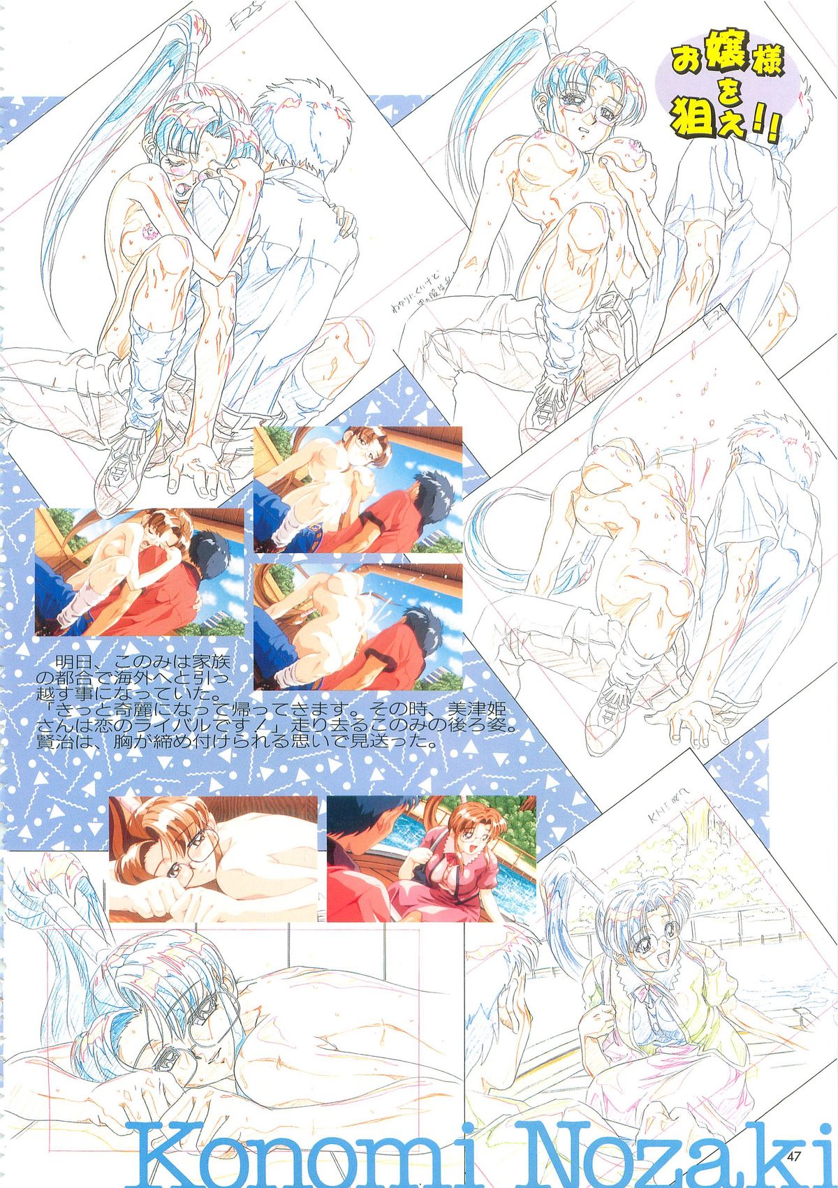 [白米玄（白玄米）] SCOOP原画集