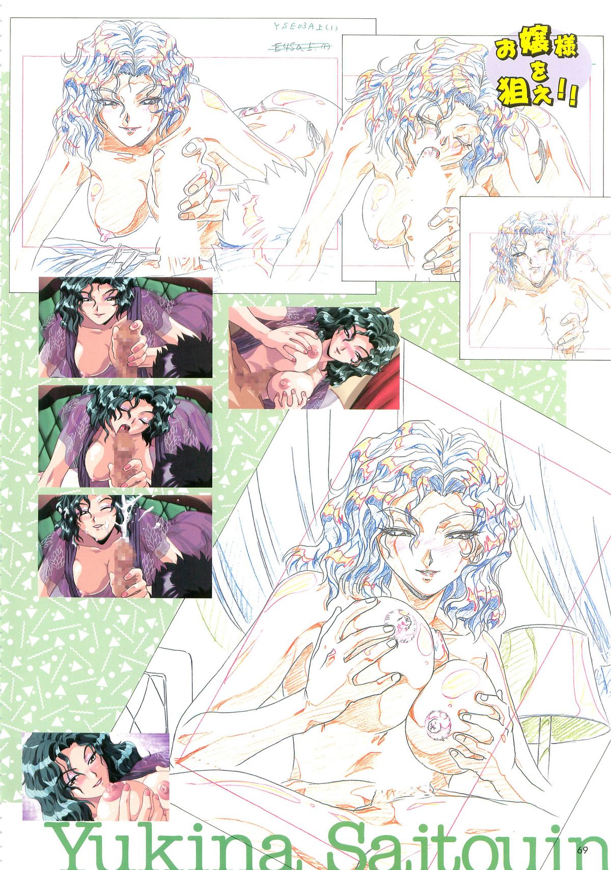 [白米玄（白玄米）] SCOOP原画集