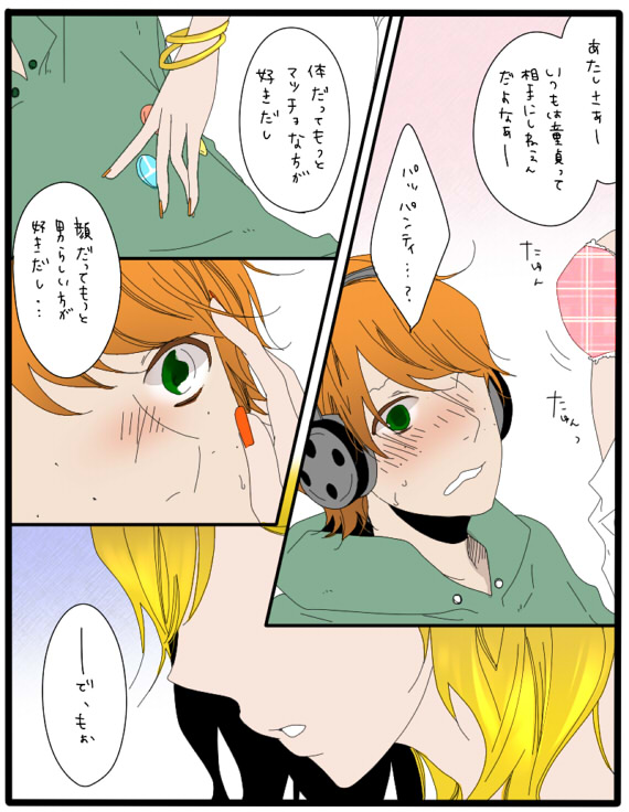 【P＆amp; S】（｀・ω・ ´）っ【えっちなパンティ】（パンティ＆ストッキング）