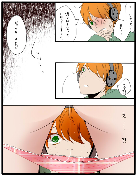 【P＆amp; S】（｀・ω・ ´）っ【えっちなパンティ】（パンティ＆ストッキング）